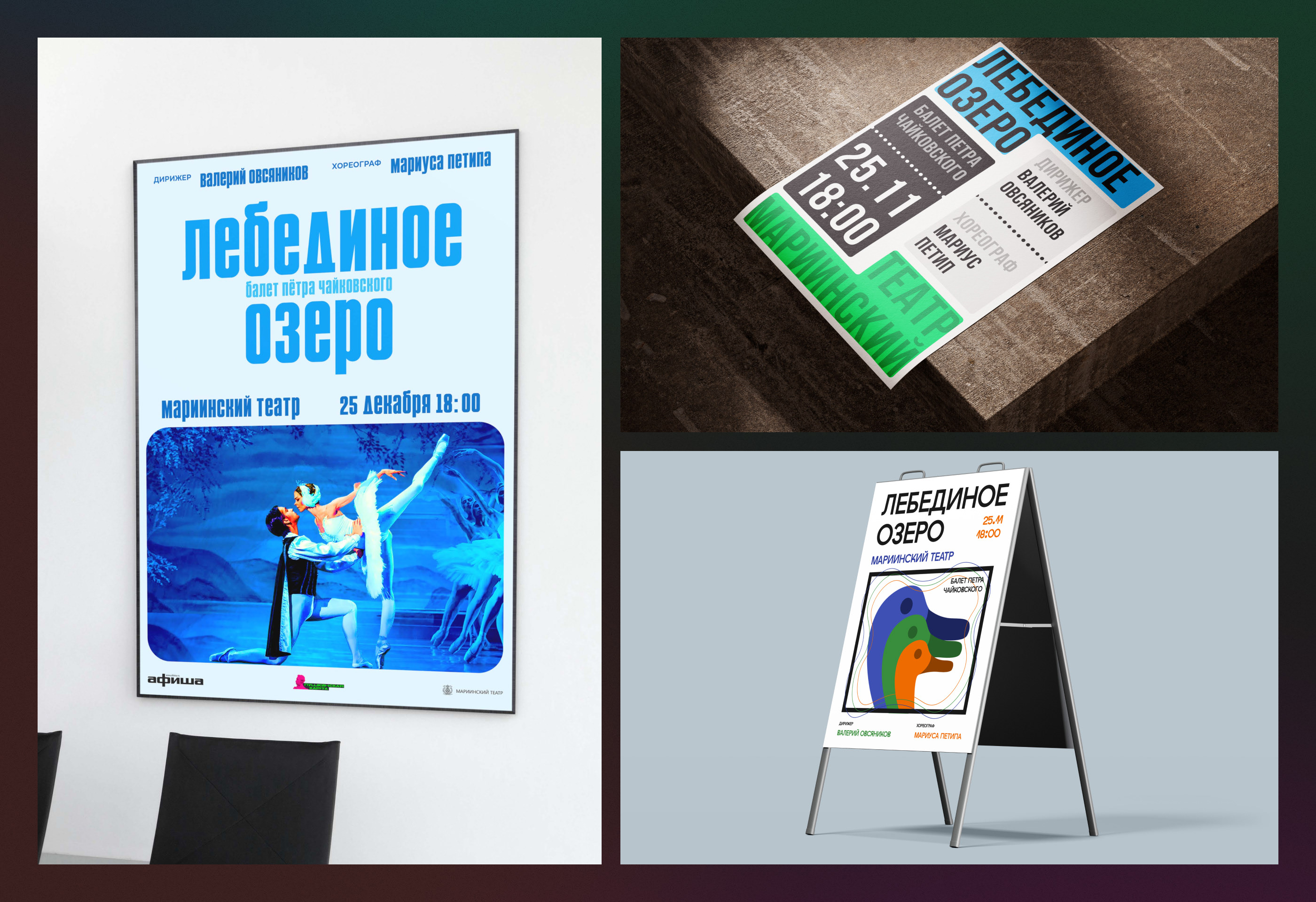 POSTERS FOR PERFORMANCES — Изображение №5 — Графика на Dprofile