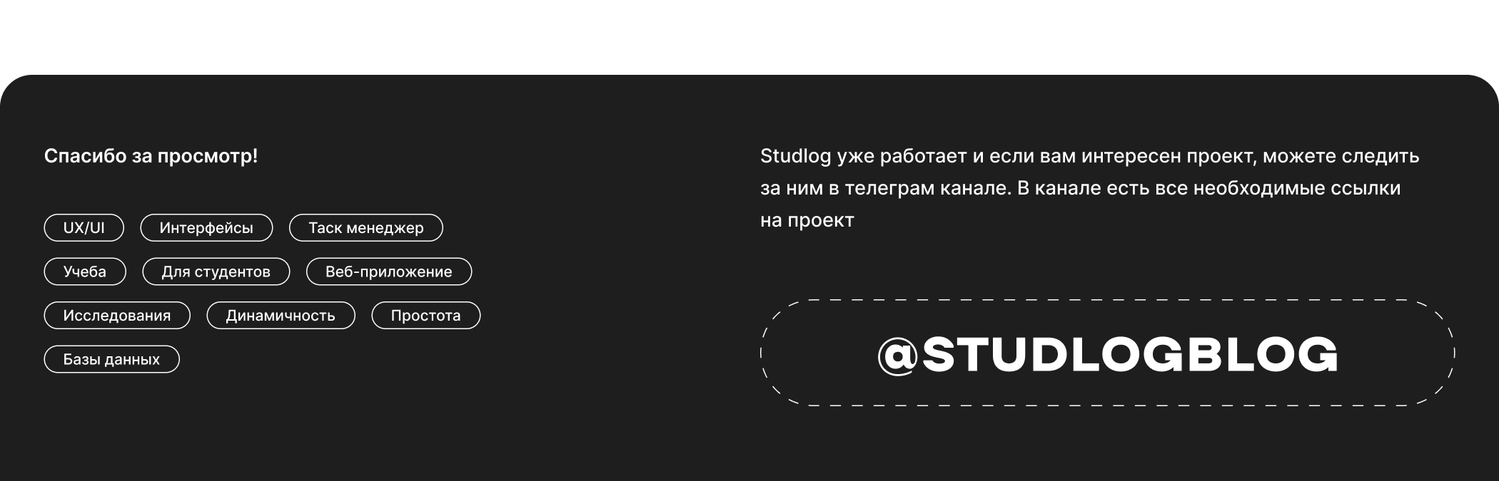STUDLOG – сервис для студентов — Изображение №12 — Интерфейсы, Анимация на Dprofile