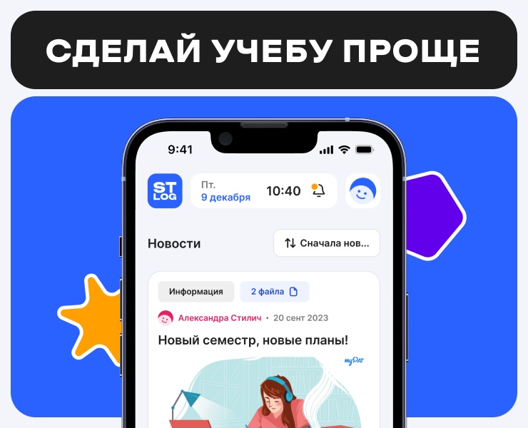 STUDLOG – сервис для студентов — Интерфейсы, Анимация на Dprofile