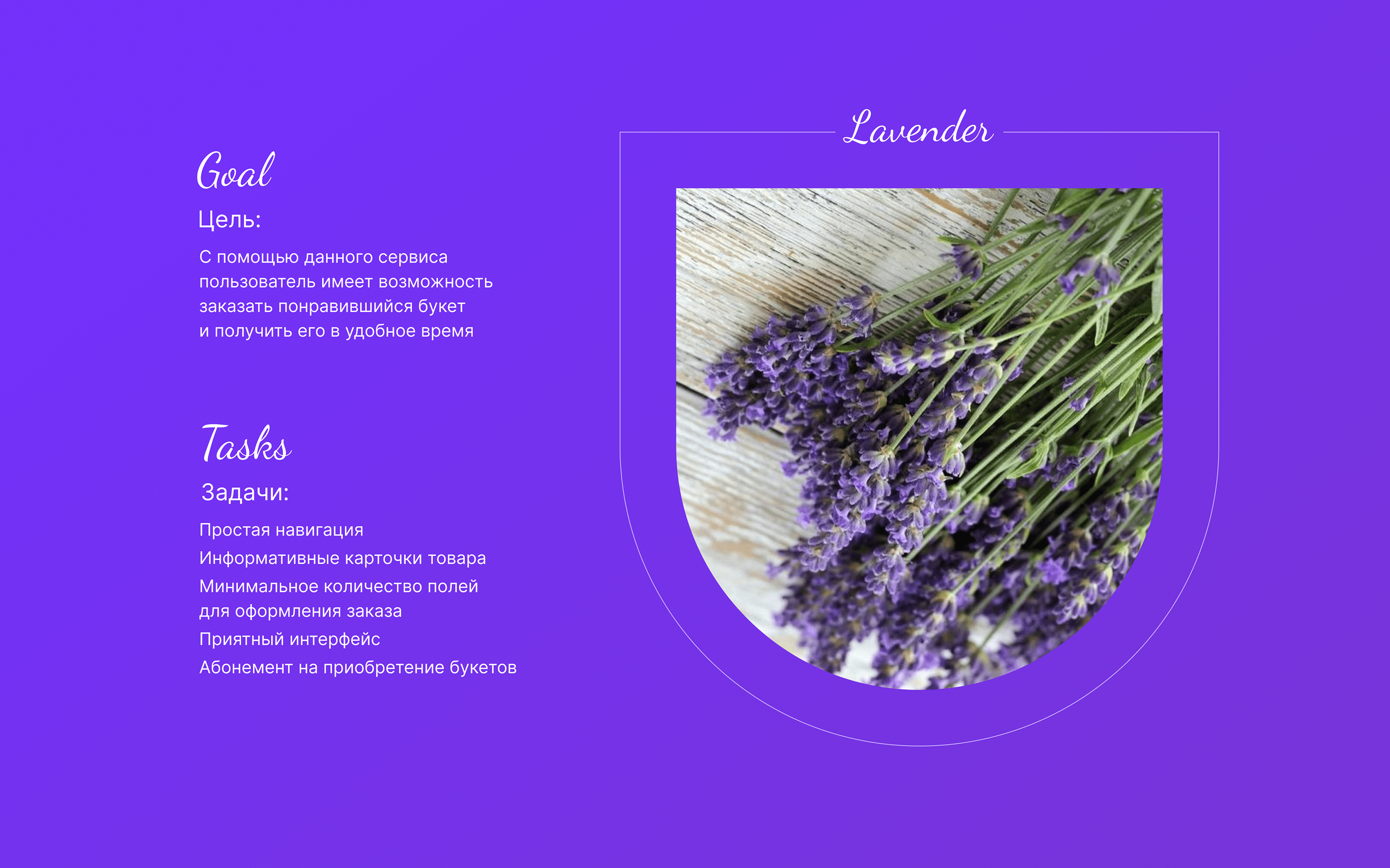 Мобильное приложение для цветочного магазина Lavender — Изображение №3 — Интерфейсы на Dprofile
