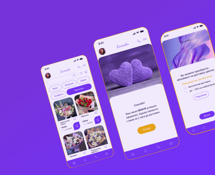 Мобильное приложение для цветочного магазина Lavender — Интерфейсы на Dprofile