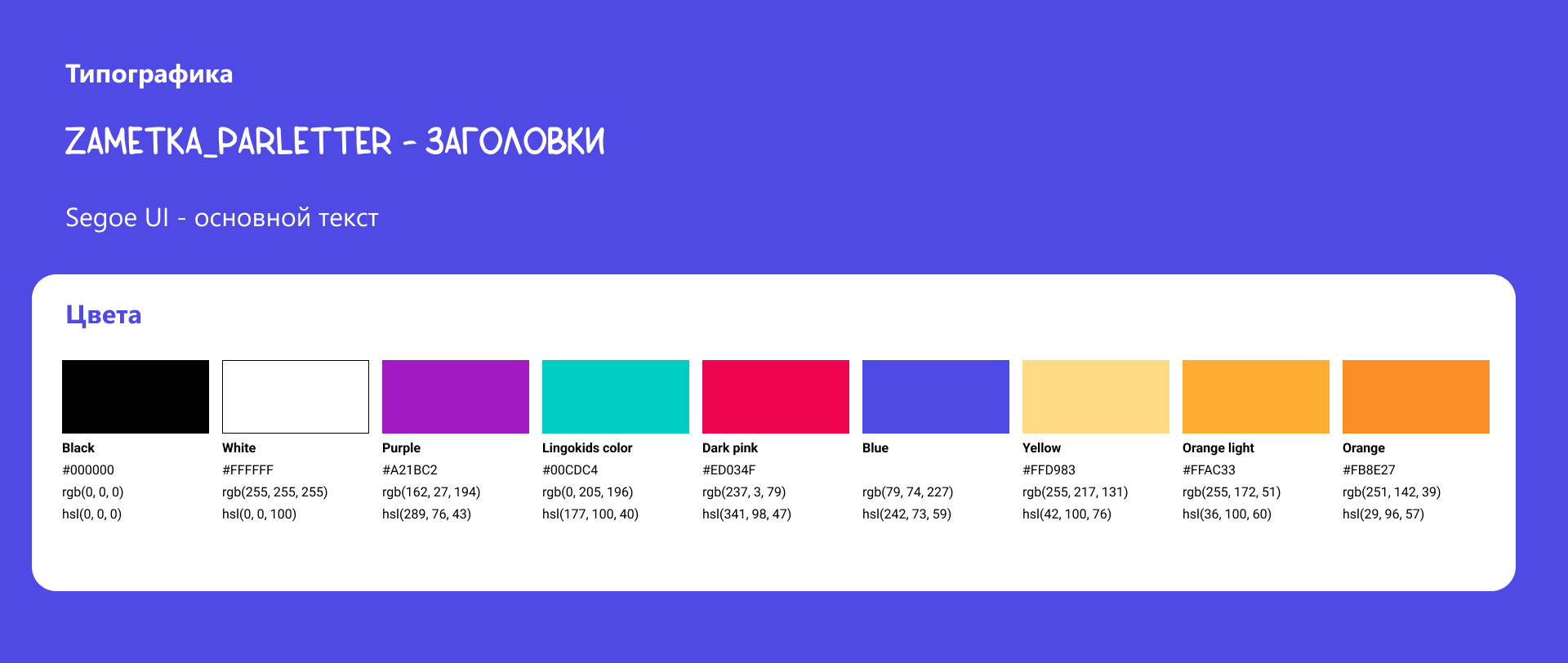 Lingokids | Website design — Изображение №6 — Анимация, Интерфейсы на Dprofile