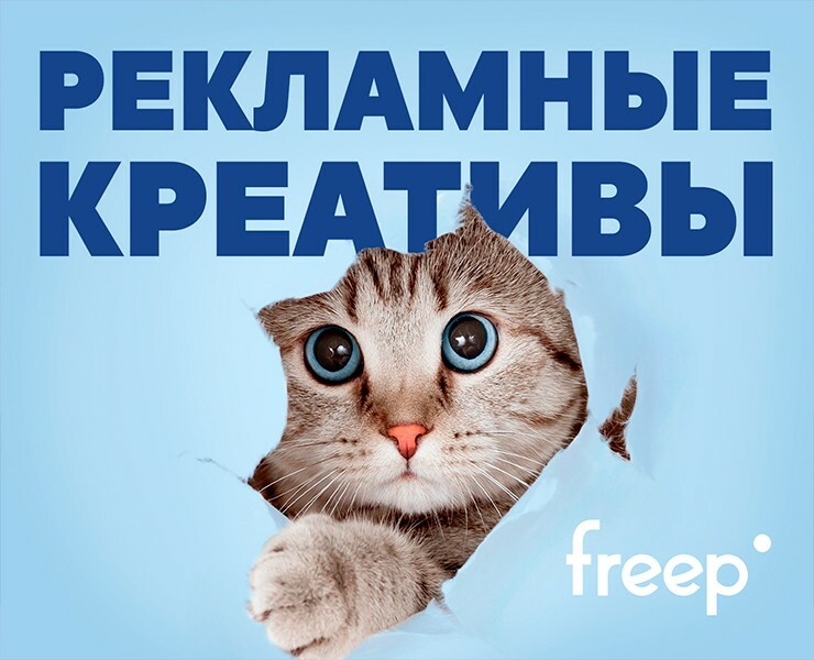 Рекламные креативы для бренда Freep — Графика, Маркетинг на Dprofile