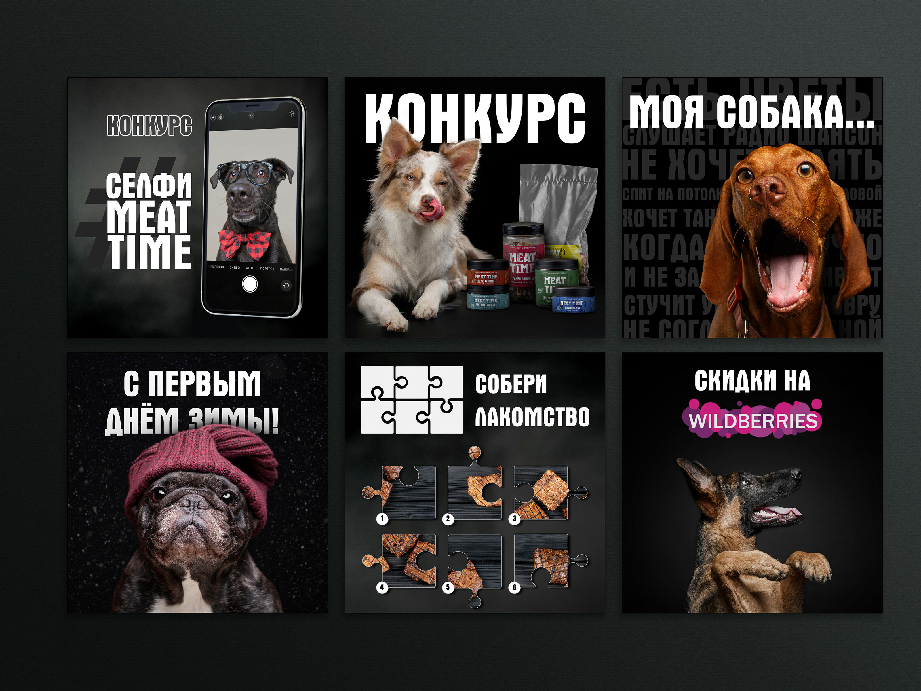 Креативы для Instagram натуральных лакомств Meat Time. — Изображение №2 — Графика, Маркетинг на Dprofile