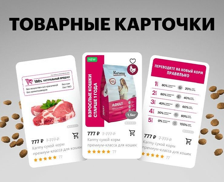 Товарные карточки на маркетплейсы — Графика, Маркетинг на Dprofile