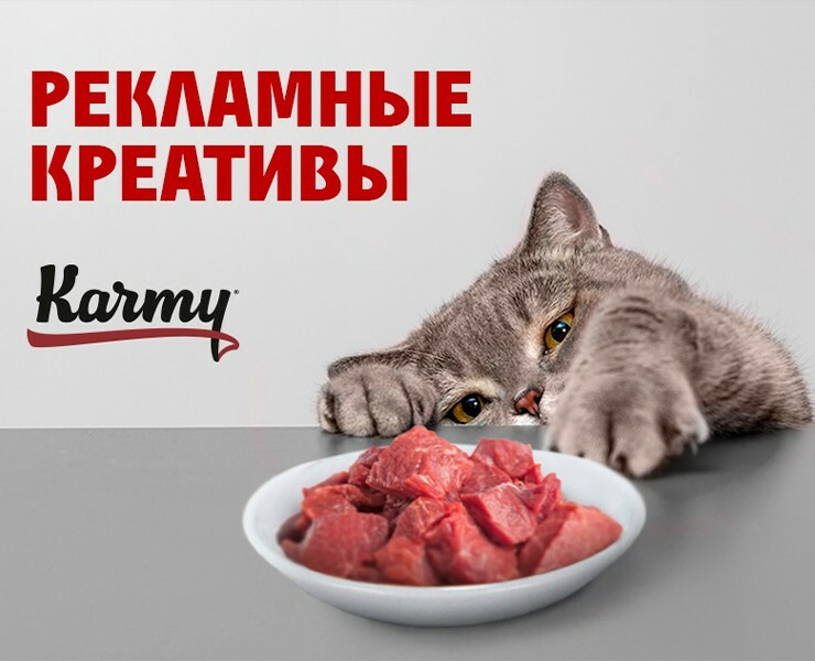 Рекламные креативы для компании Karmy — Графика, Маркетинг на Dprofile