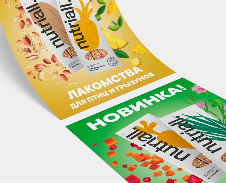 Постеры для лакомств NUTRIALL — Графика, Маркетинг на Dprofile