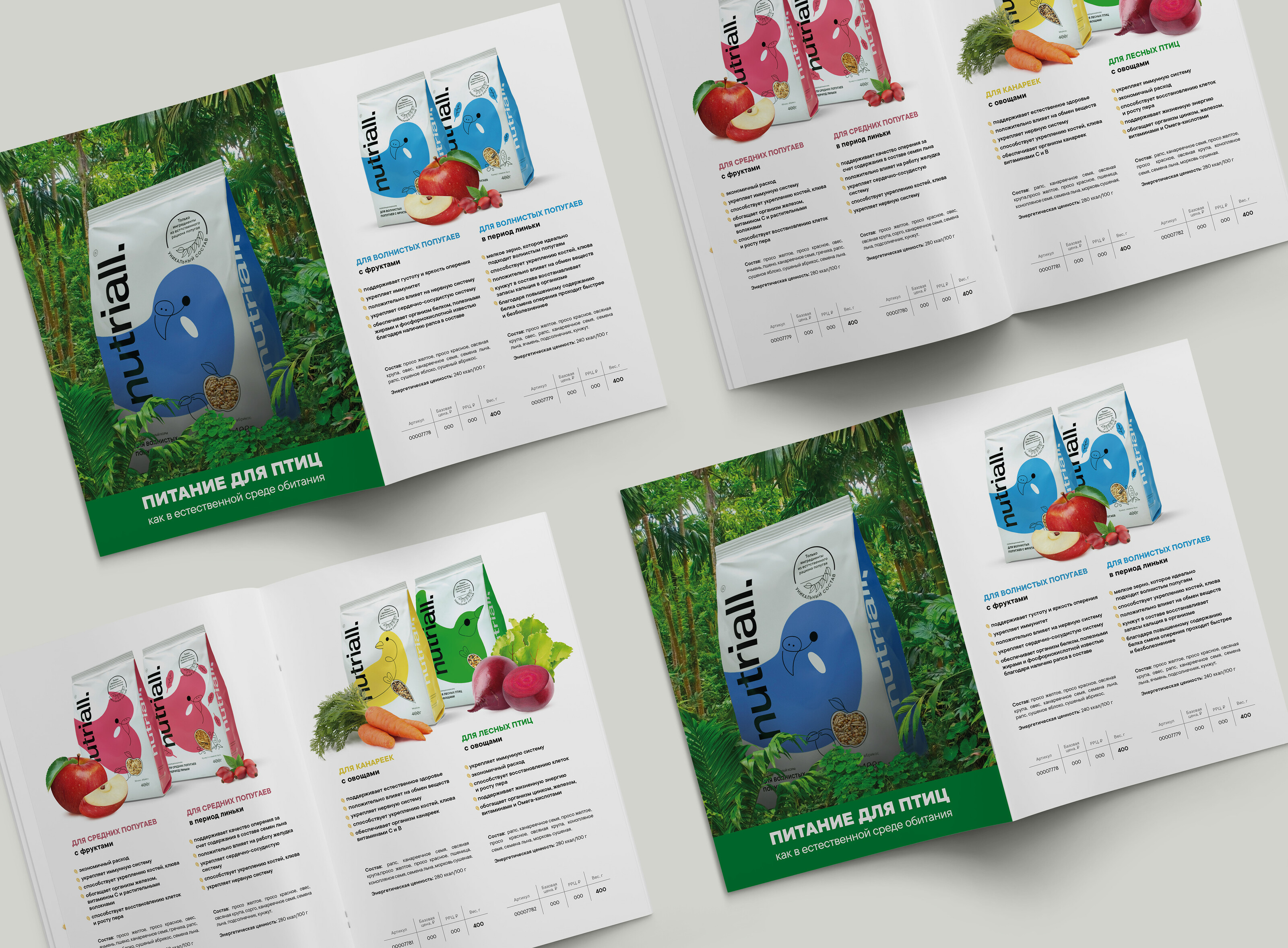 Верстка каталога NUTRIALL — Изображение №3 — Графика, Маркетинг на Dprofile