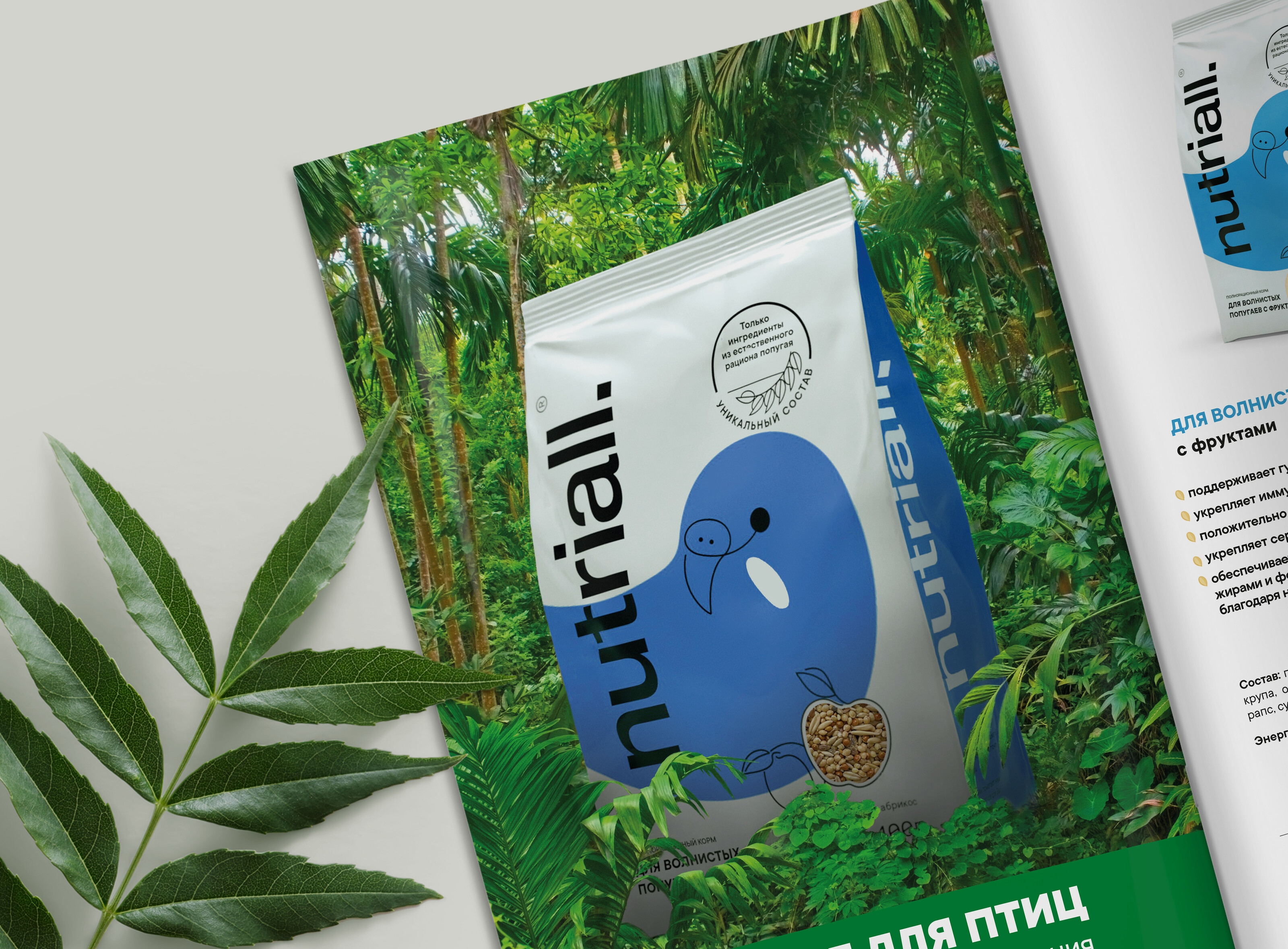 Верстка каталога NUTRIALL — Изображение №4 — Графика, Маркетинг на Dprofile
