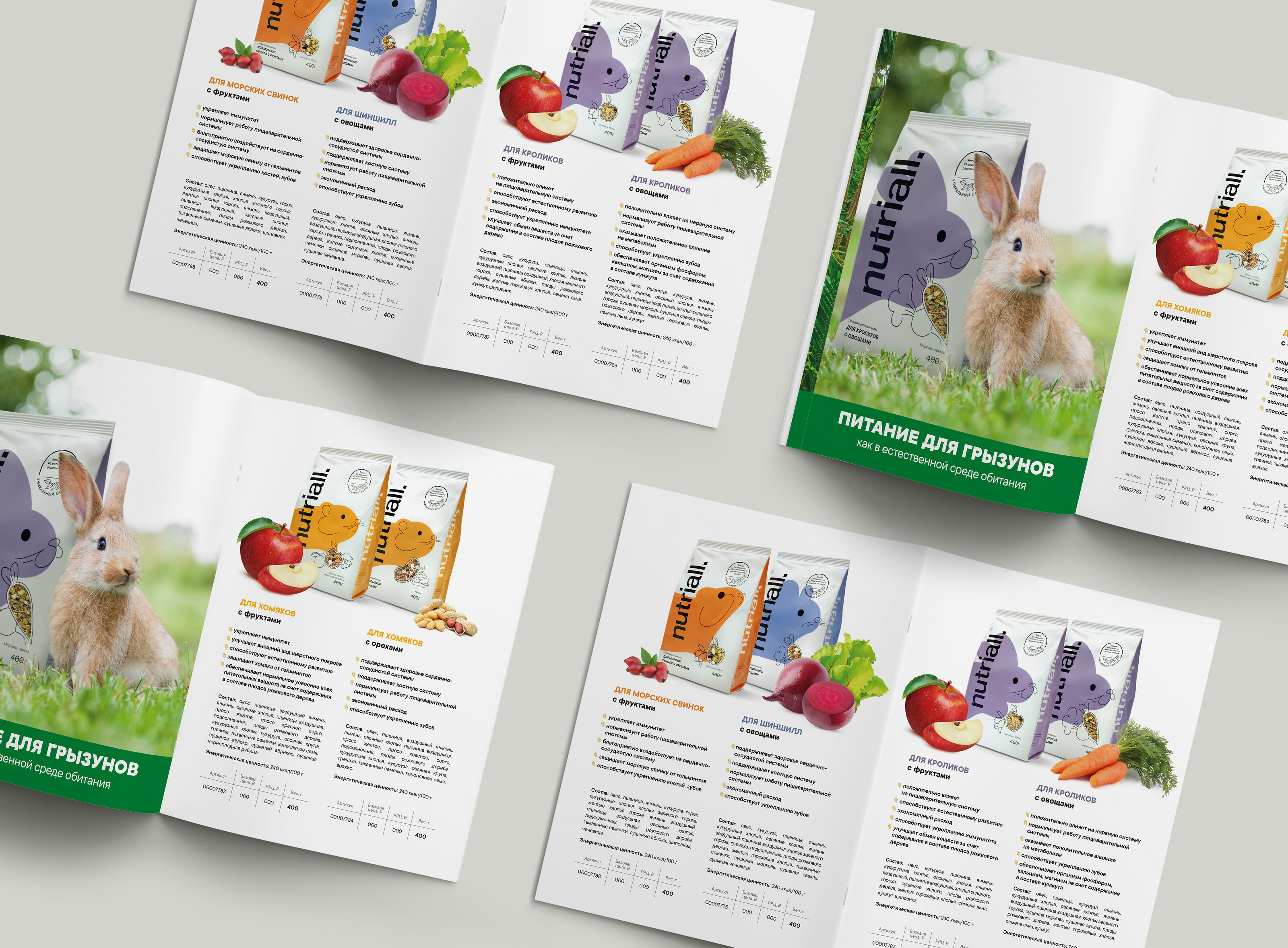 Верстка каталога NUTRIALL — Изображение №6 — Графика, Маркетинг на Dprofile