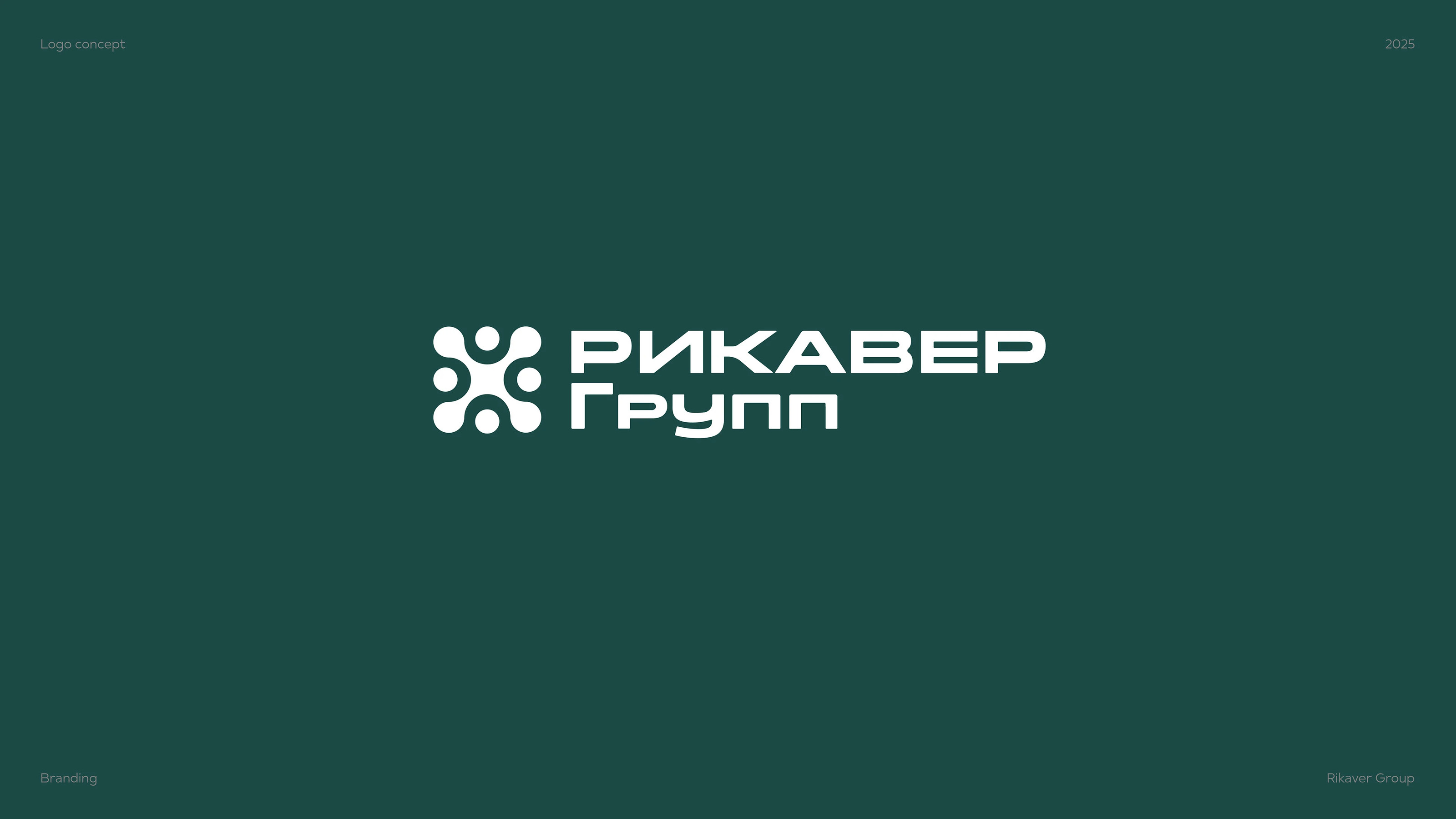 RIKAVER Group — Изображение №3 — Брендинг на Dprofile