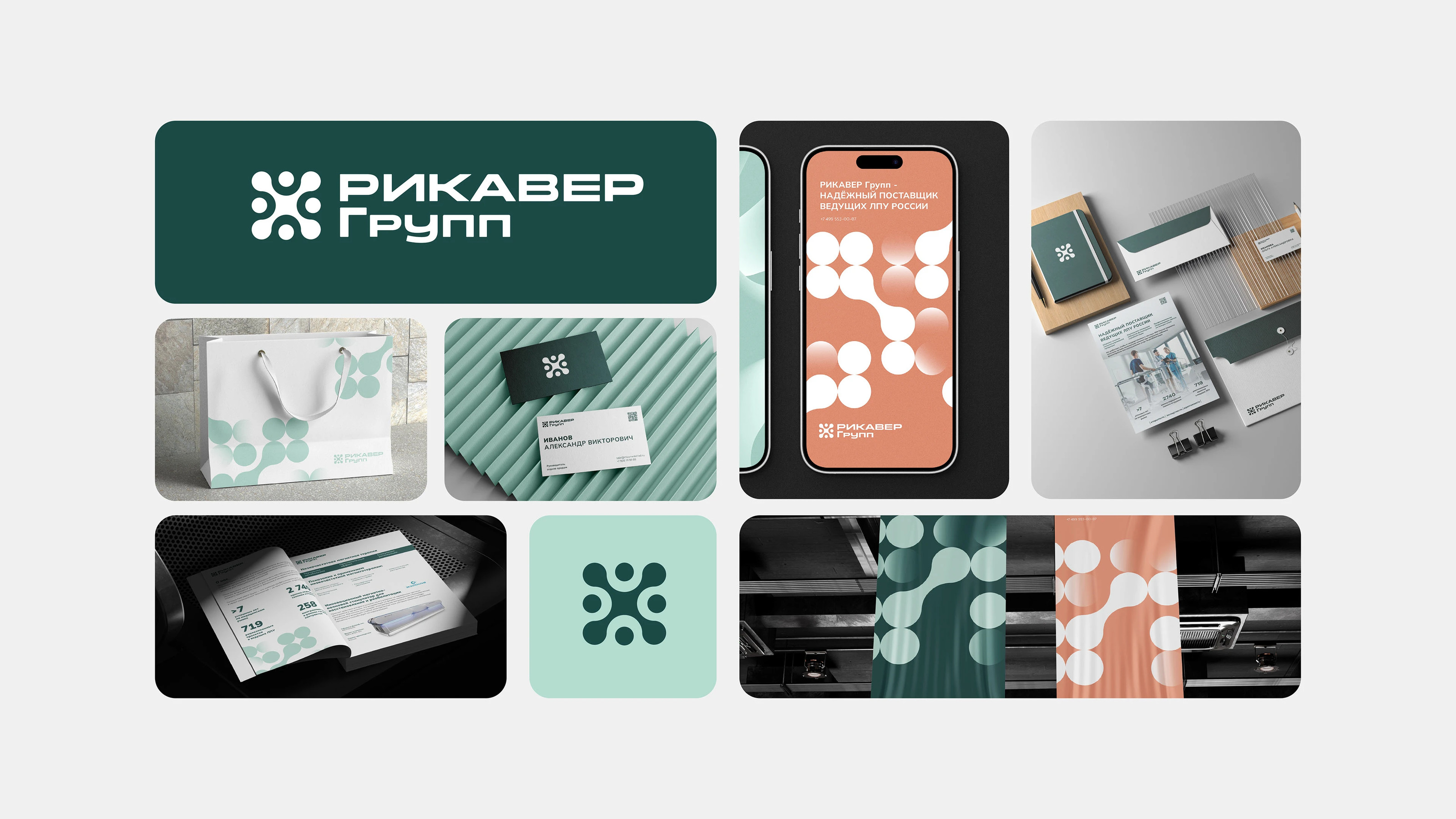 RIKAVER Group — Изображение №1 — Брендинг на Dprofile