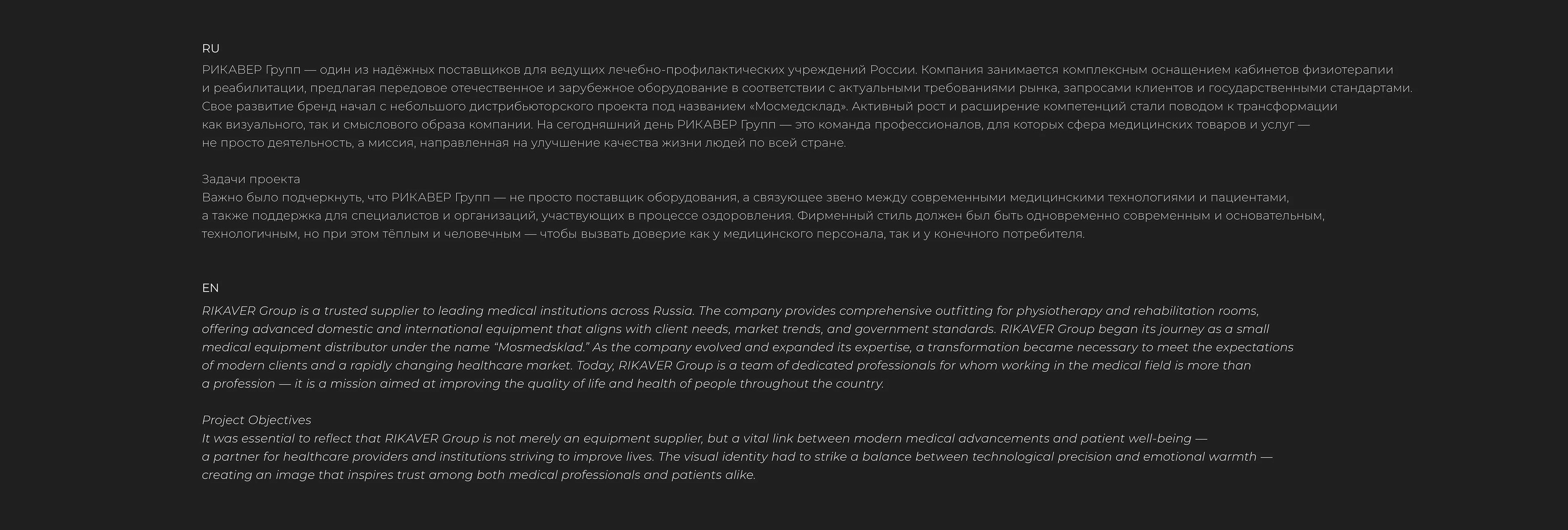 RIKAVER Group — Изображение №2 — Брендинг на Dprofile