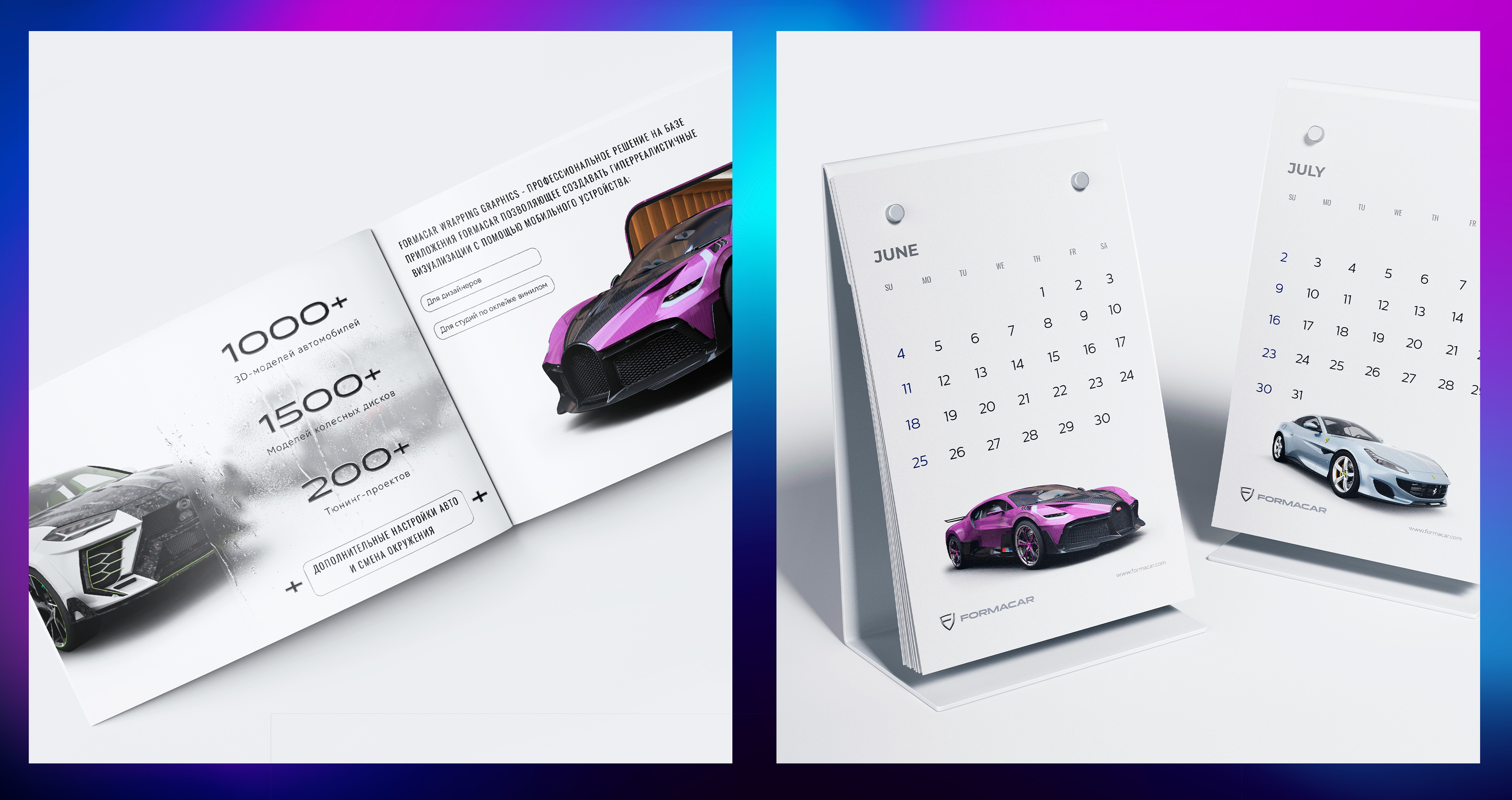 Formacar — Изображение №18 — Брендинг на Dprofile