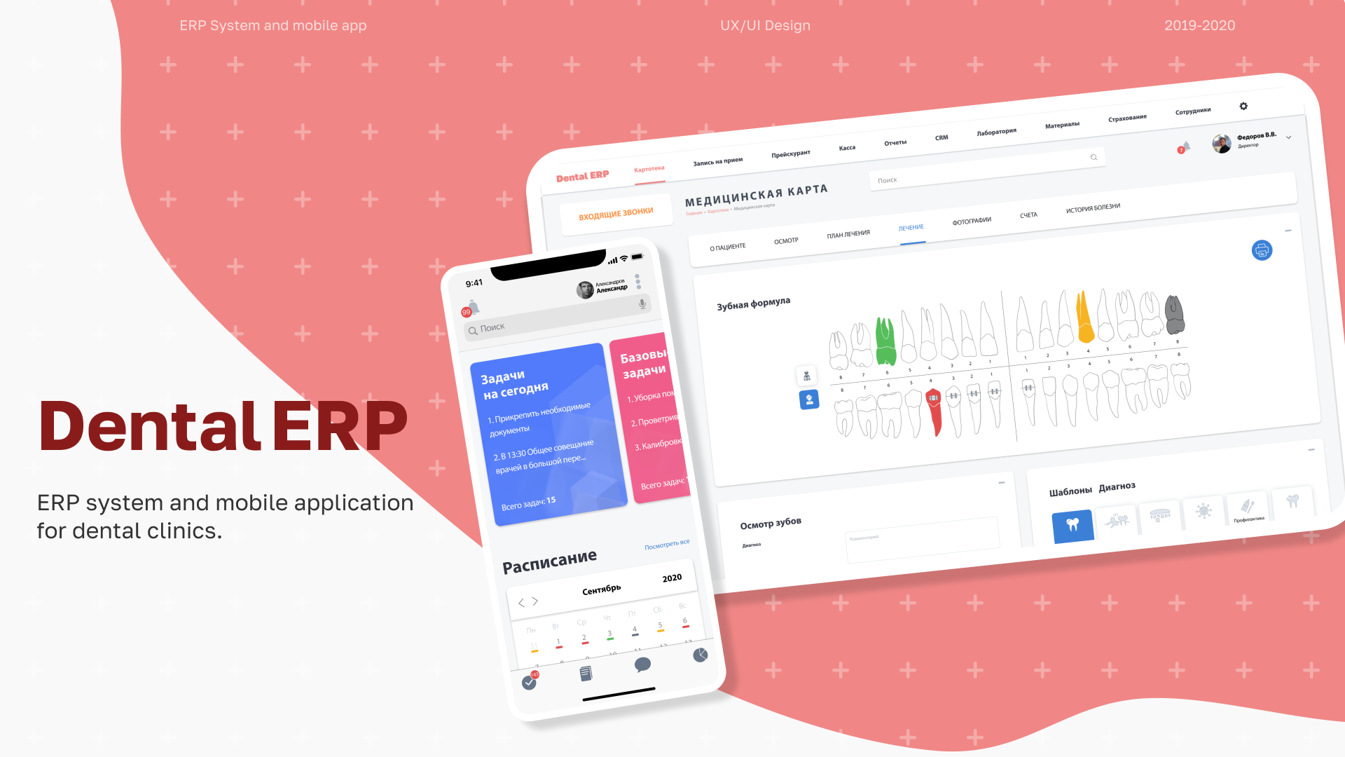 UX/UI design Dental ERP System and mobile app — Изображение №1 — Интерфейсы на Dprofile