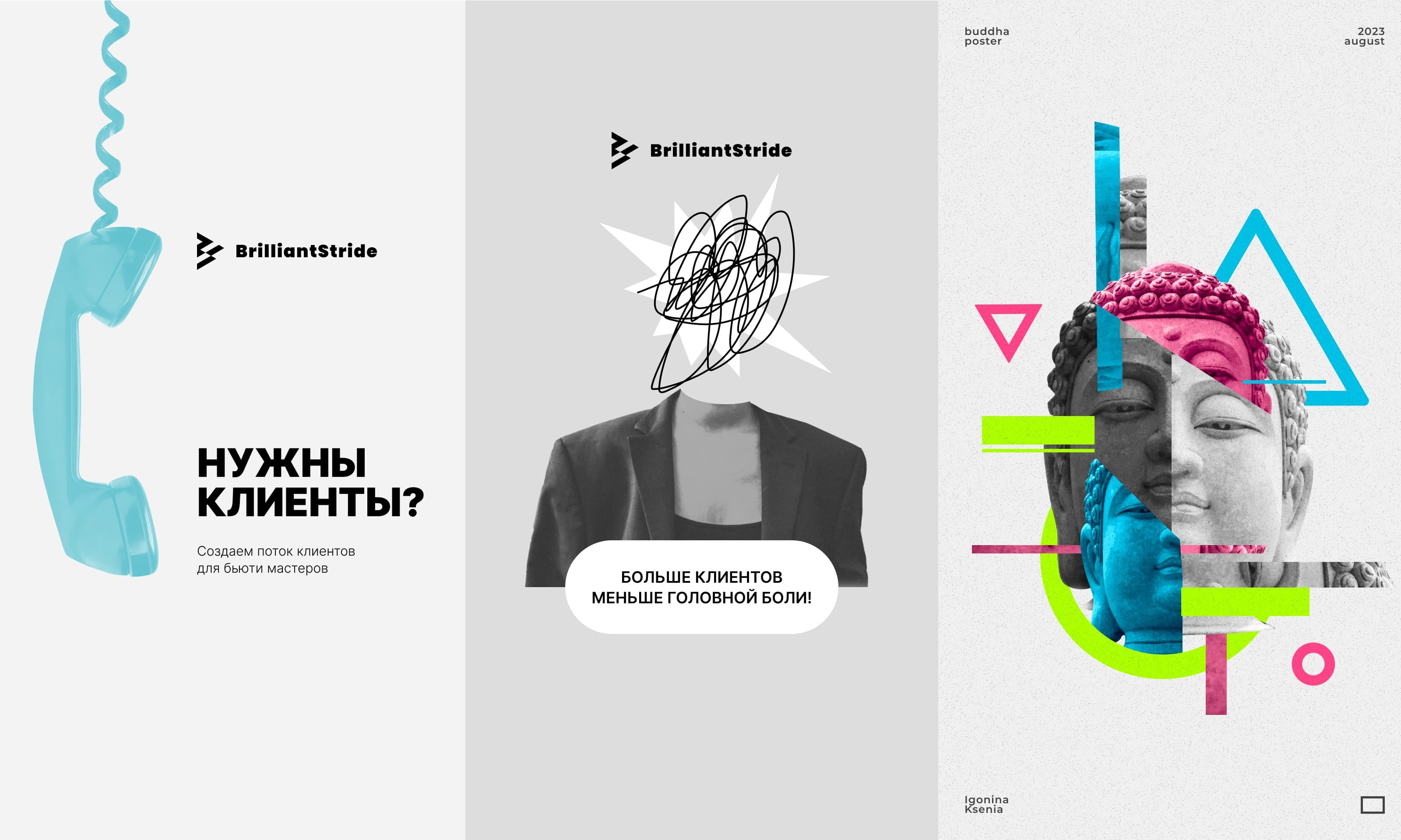 Постерлэнд — Изображение №7 — Графика, Маркетинг на Dprofile