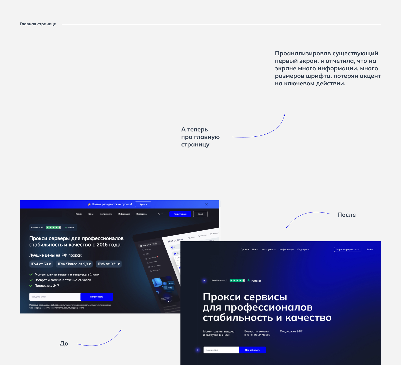 Концепция калькулятора прокси — Изображение №6 — Интерфейсы на Dprofile
