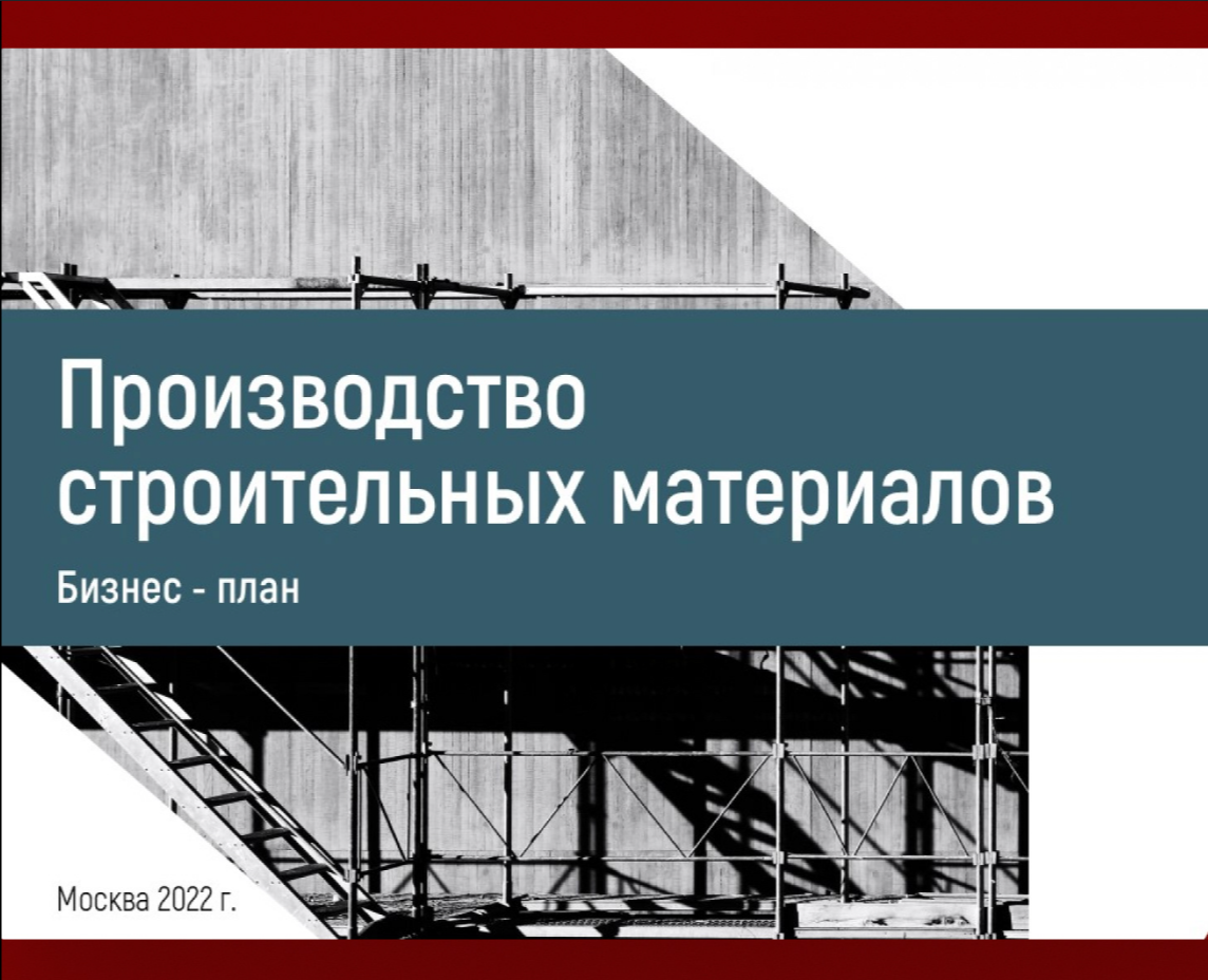 Инвестиционная презентация — Графика, Маркетинг на Dprofile