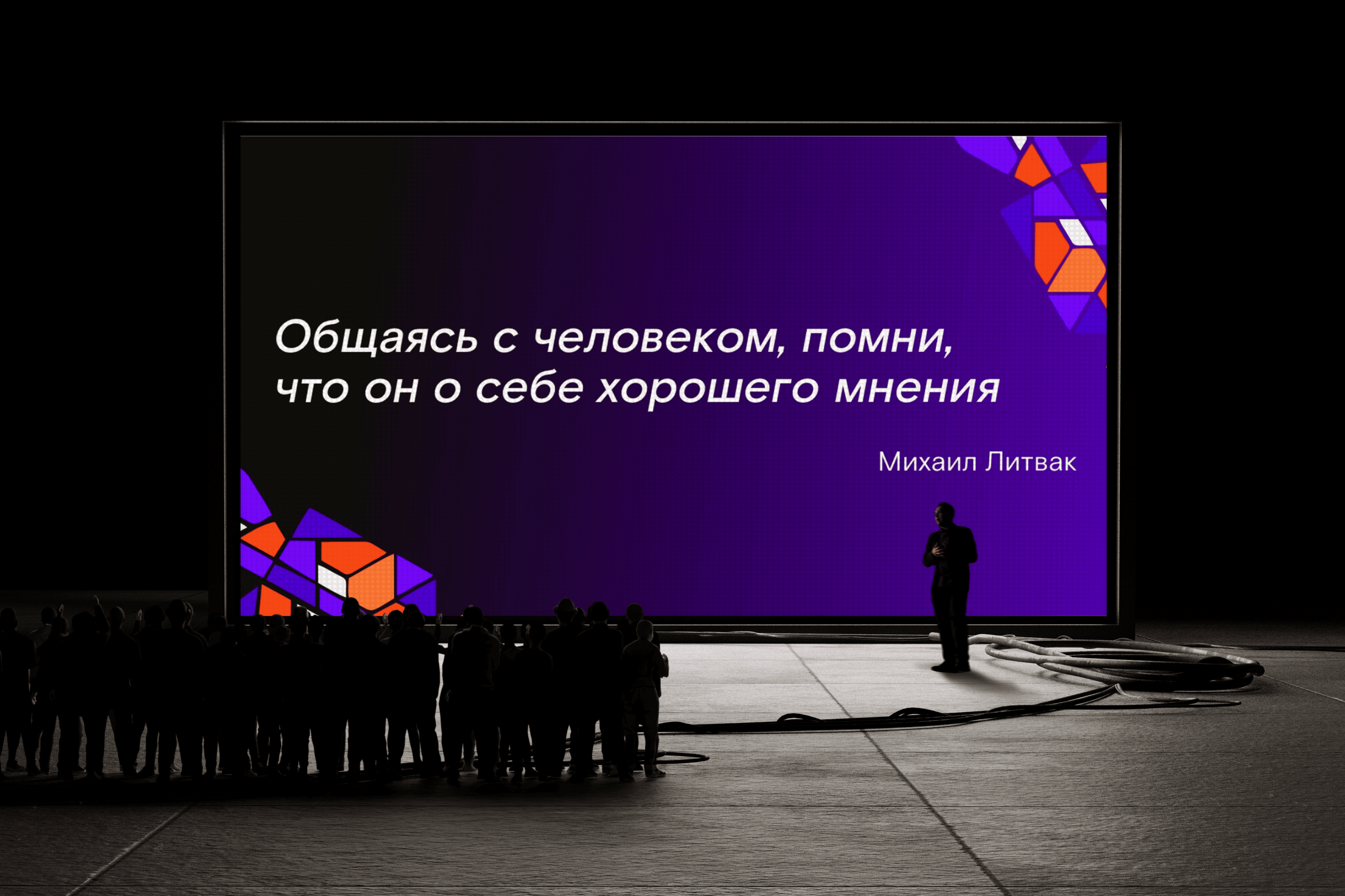 Презентация для конференции — Изображение №1 — Брендинг, Маркетинг на Dprofile
