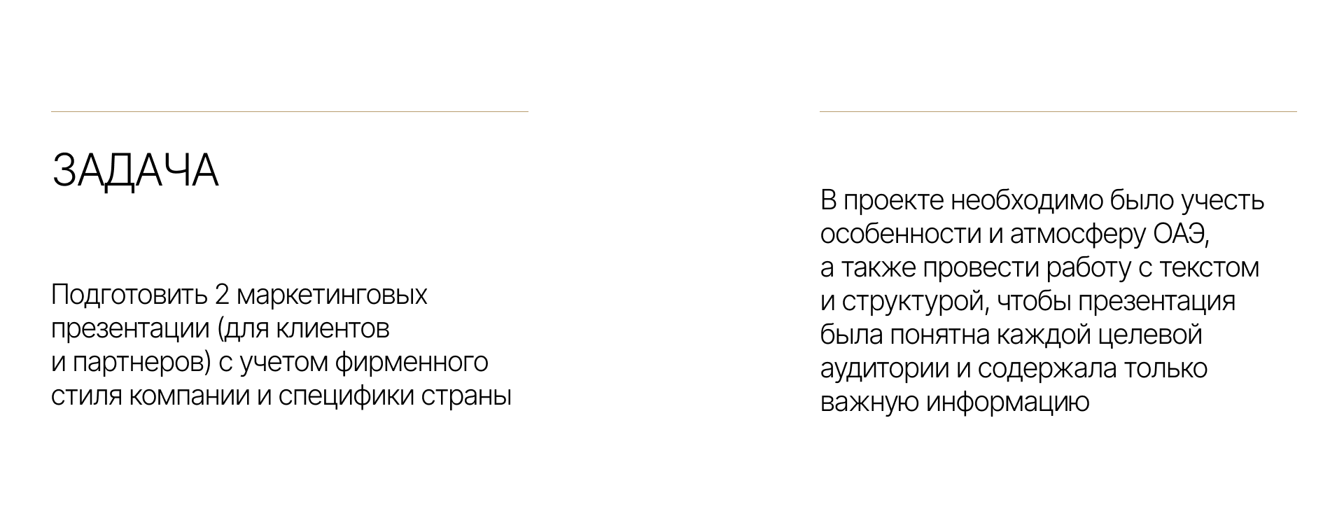 Презентация для агентства недвижимости в ОАЭ — Изображение №4 — Маркетинг на Dprofile