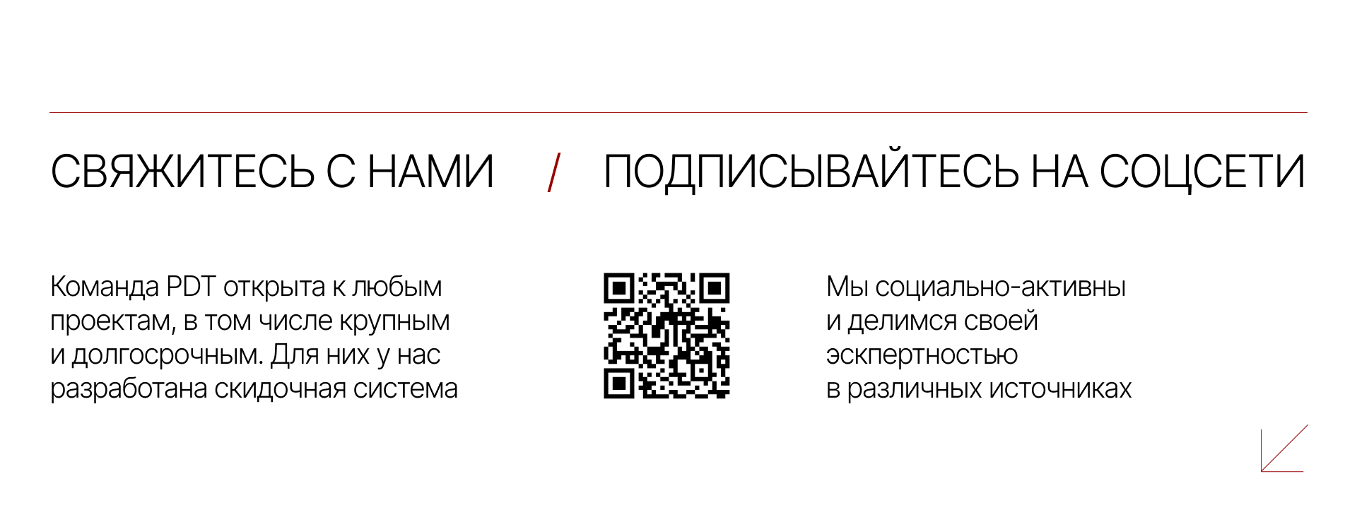 Презентация для IT-компании — Изображение №10 — Маркетинг на Dprofile