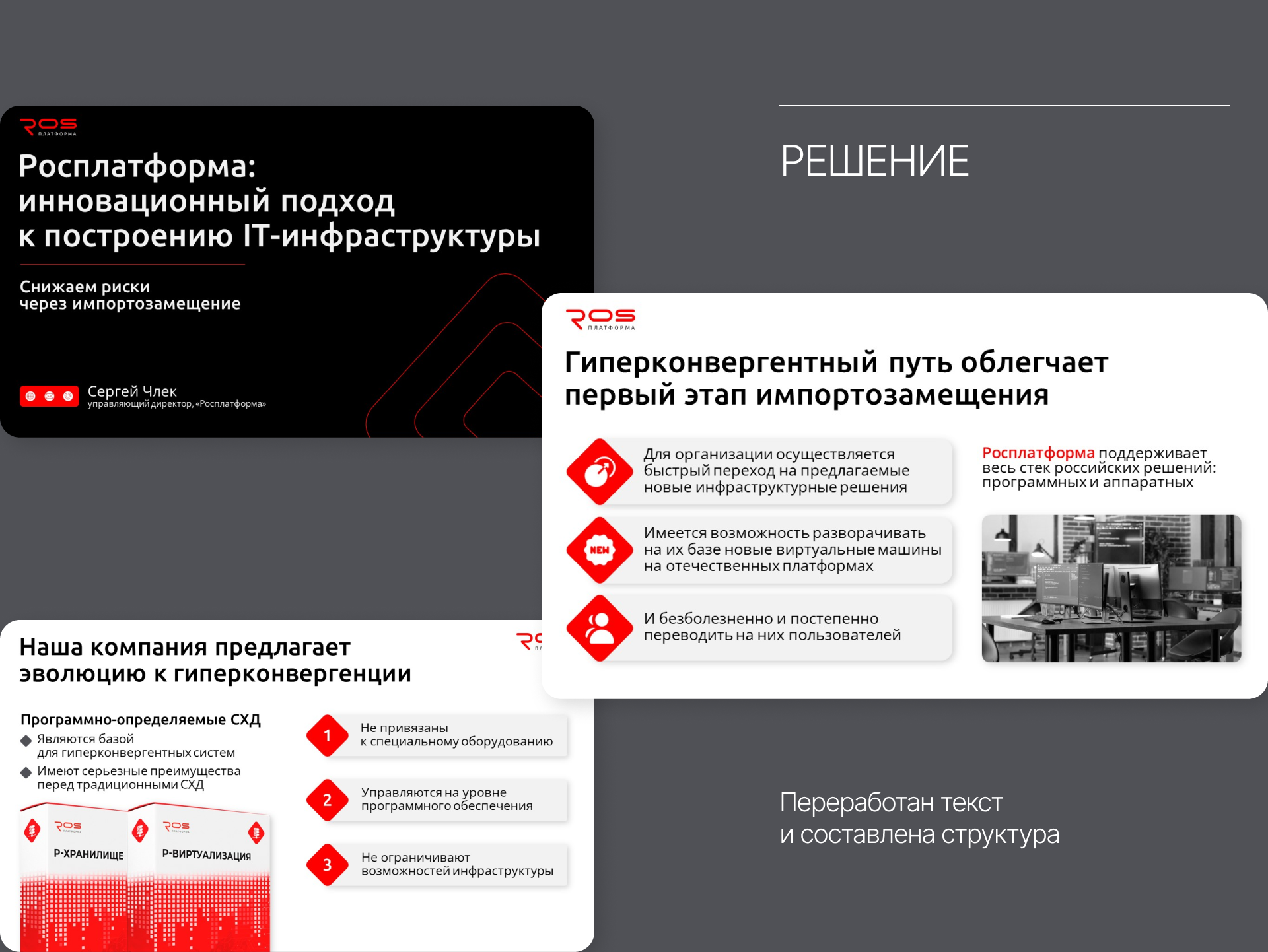 Презентация для IT-компании — Изображение №5 — Маркетинг на Dprofile