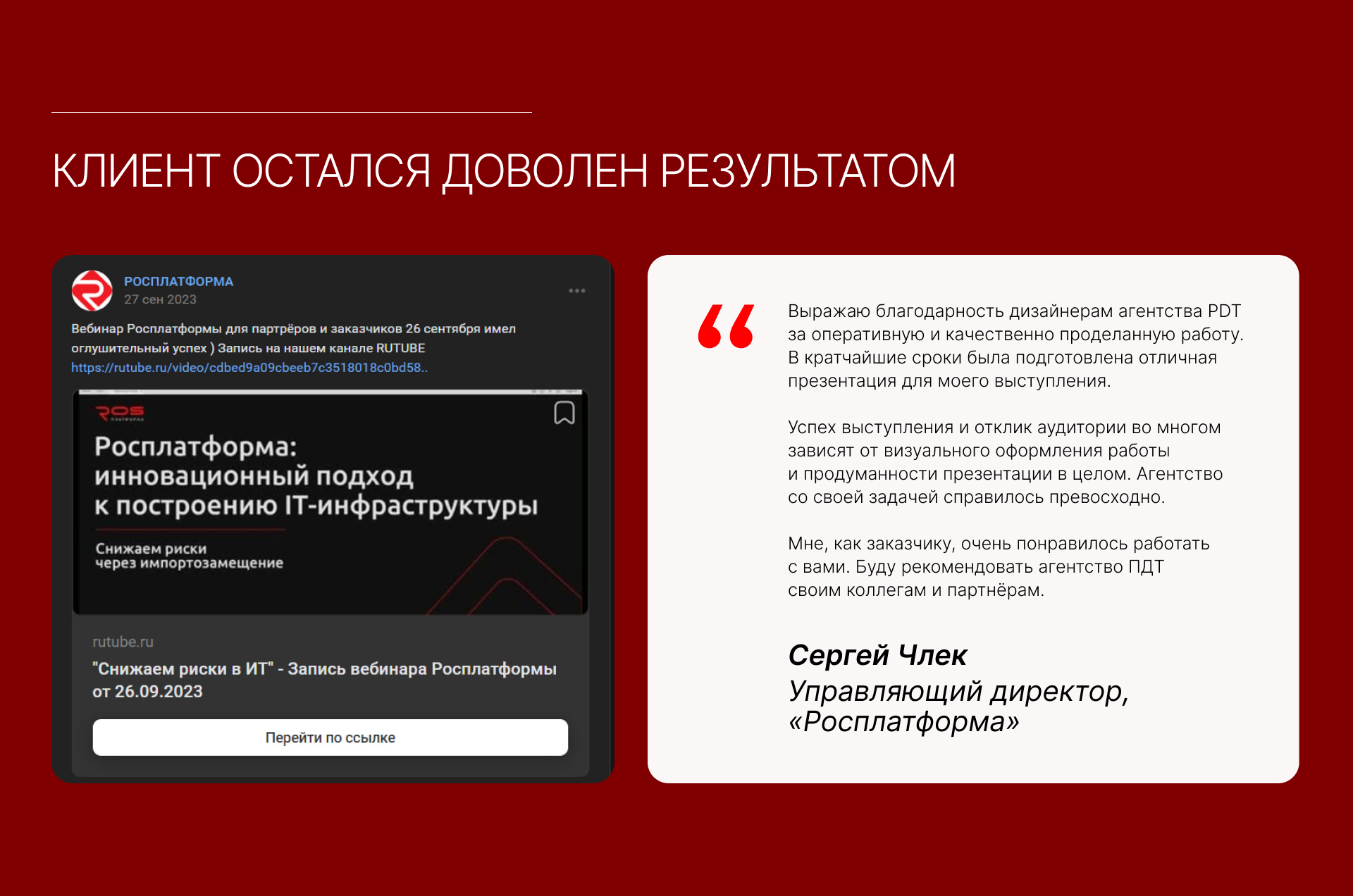 Презентация для IT-компании — Изображение №9 — Маркетинг на Dprofile