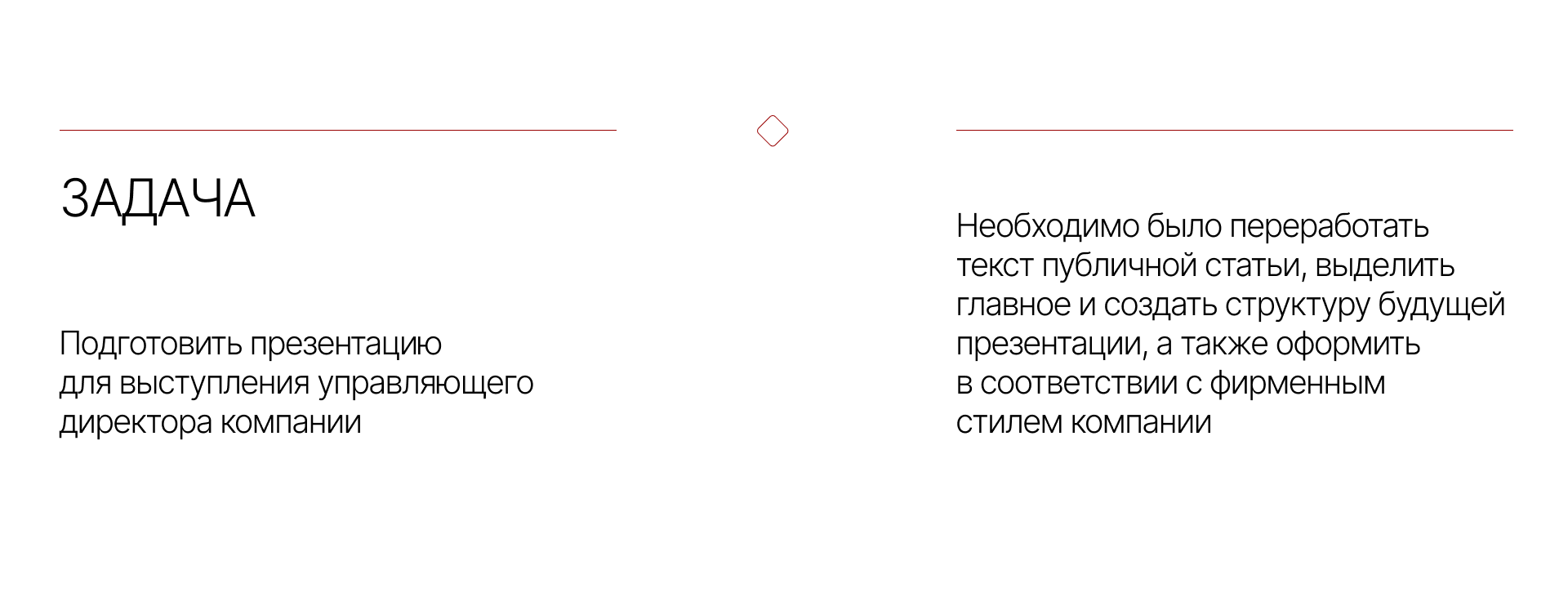 Презентация для IT-компании — Изображение №4 — Маркетинг на Dprofile