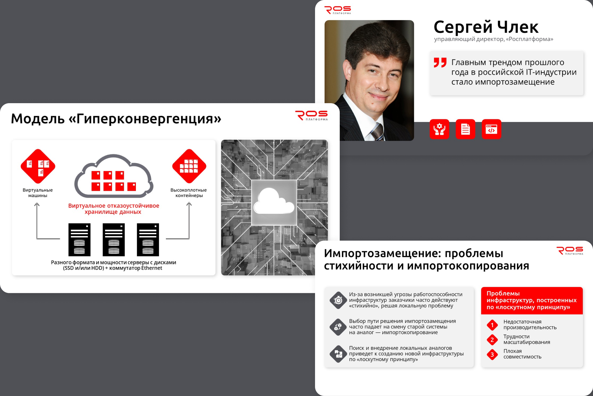 Презентация для IT-компании — Изображение №6 — Маркетинг на Dprofile