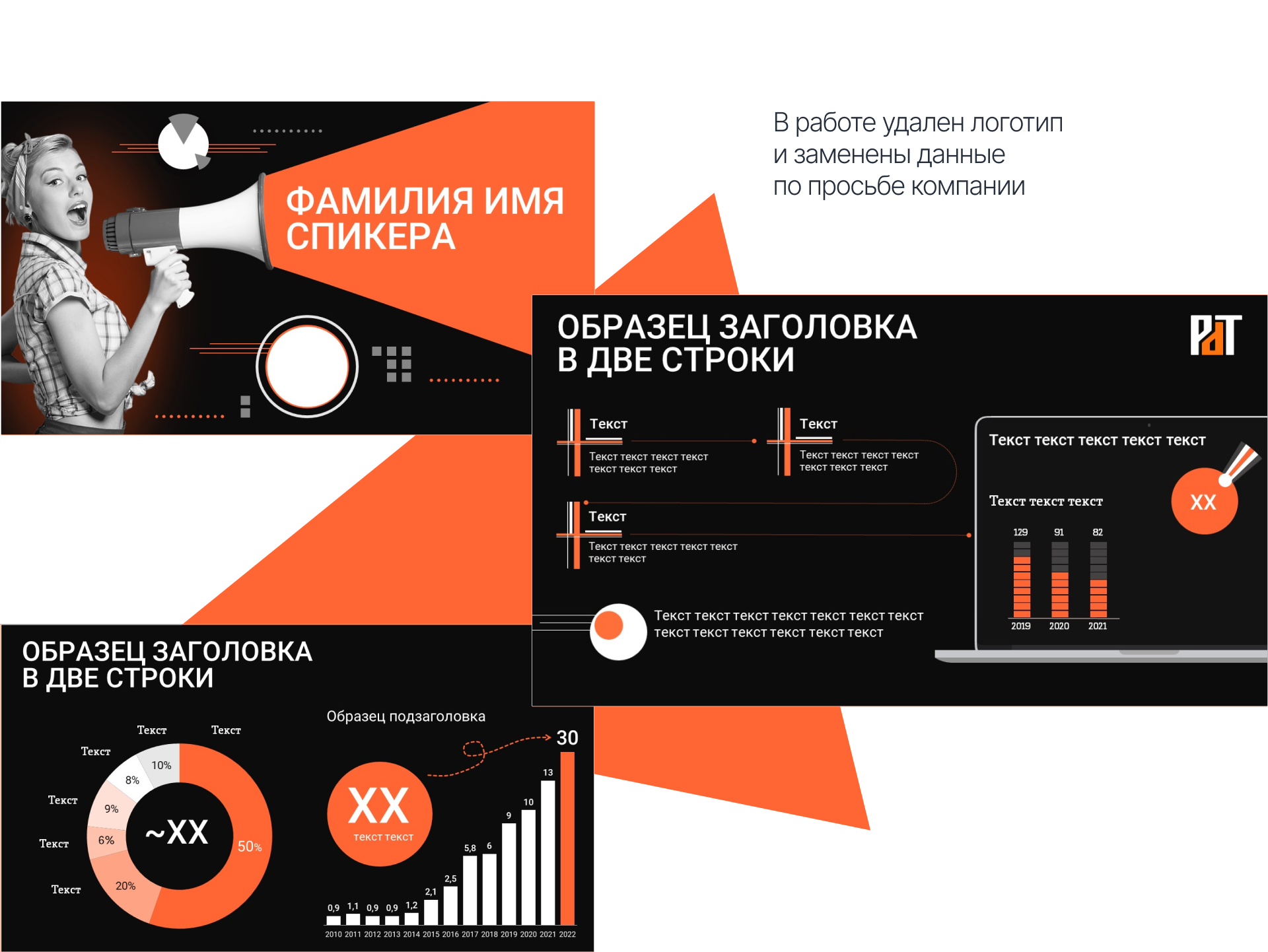 Дизайн презентаций для конференции в стиле авангард — Изображение №5 — Графика, Маркетинг на Dprofile