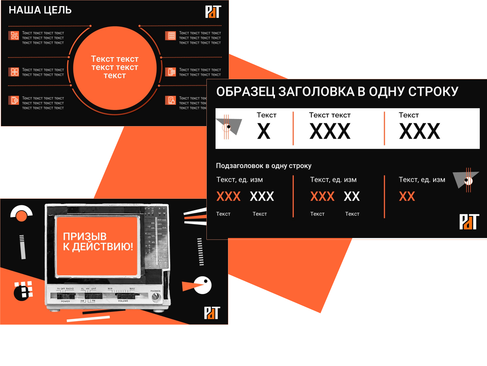 Дизайн презентаций для конференции в стиле авангард — Изображение №7 — Графика, Маркетинг на Dprofile