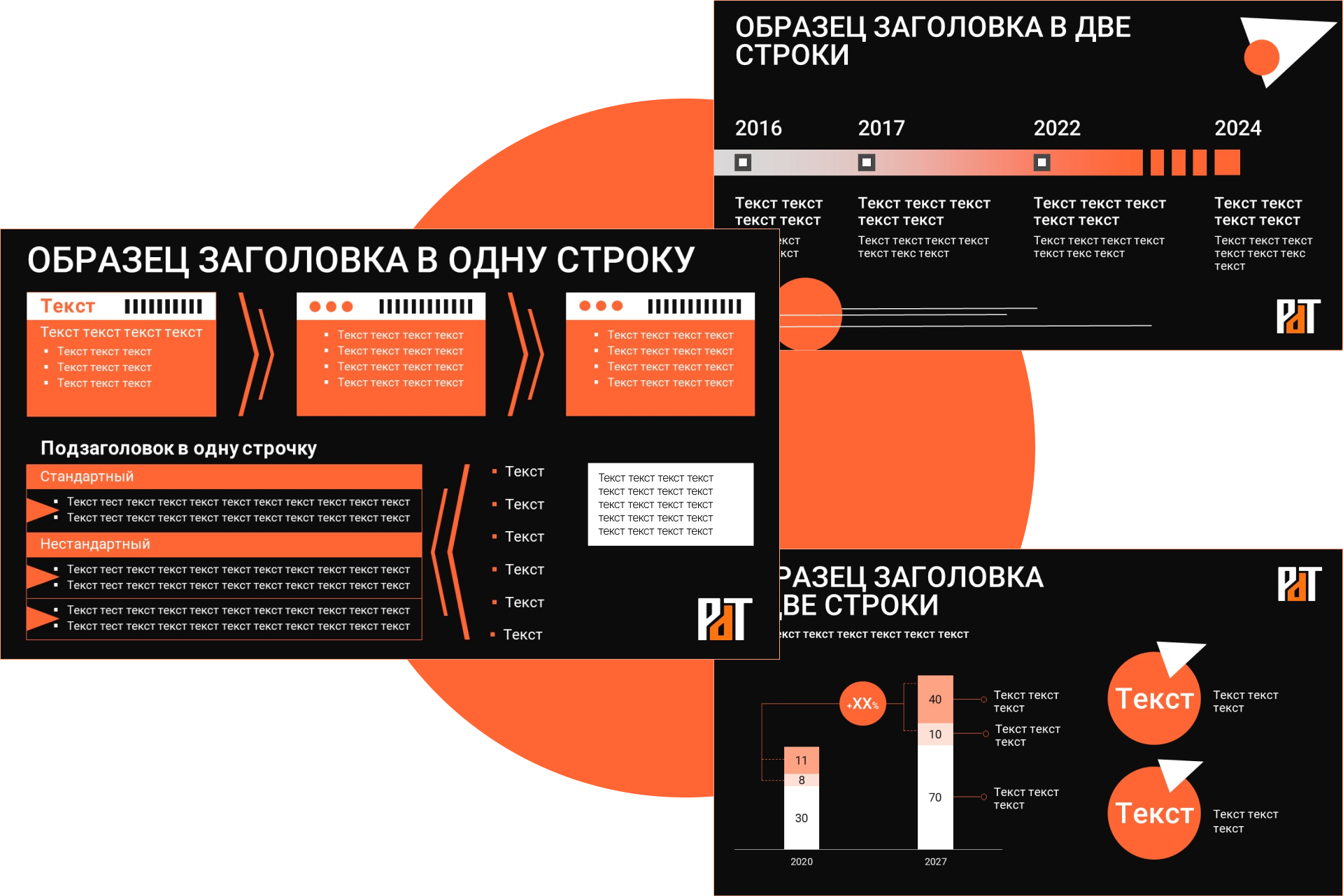 Дизайн презентаций для конференции в стиле авангард — Изображение №6 — Графика, Маркетинг на Dprofile