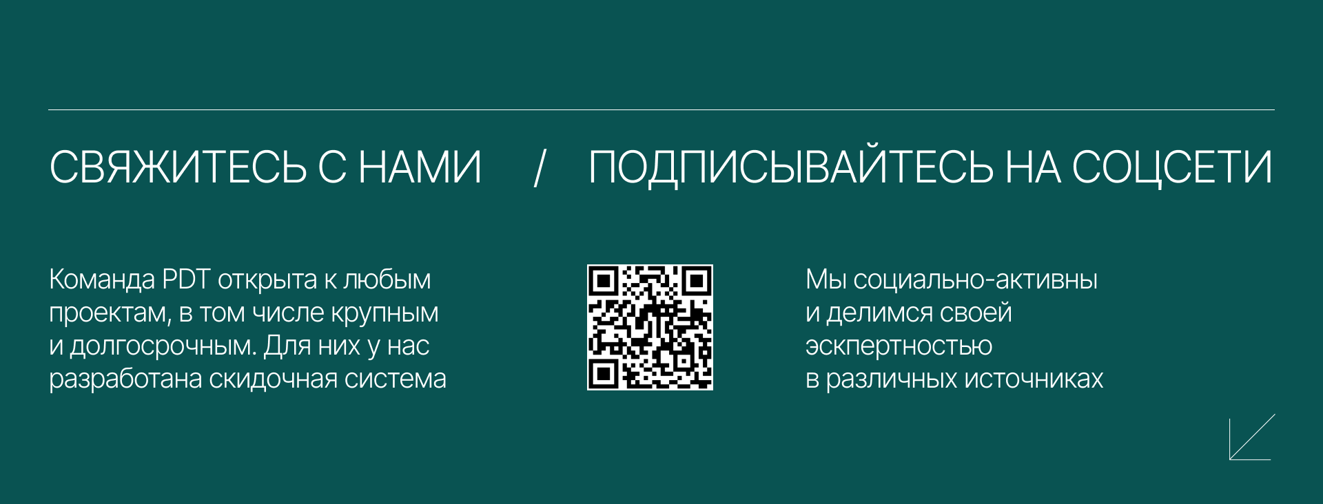 Презентация коммерческое предложение для партнёров — Изображение №10 — Маркетинг на Dprofile