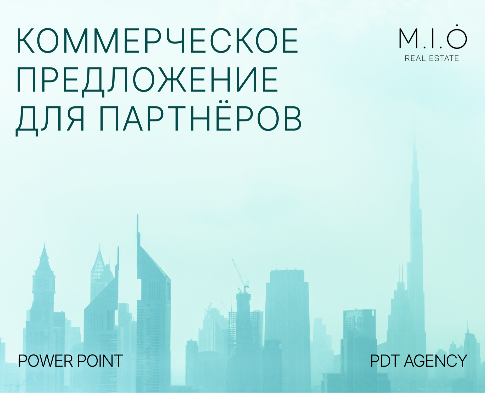 Презентация коммерческое предложение для партнёров — Маркетинг на Dprofile
