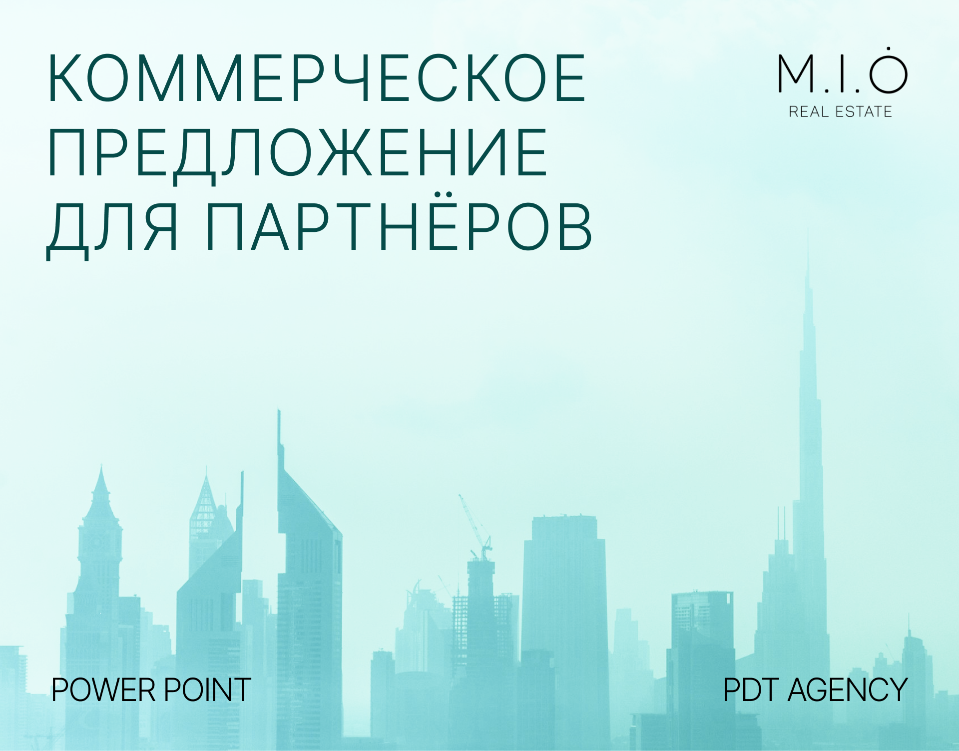 Презентация коммерческое предложение для партнёров — Изображение №1 — Маркетинг на Dprofile