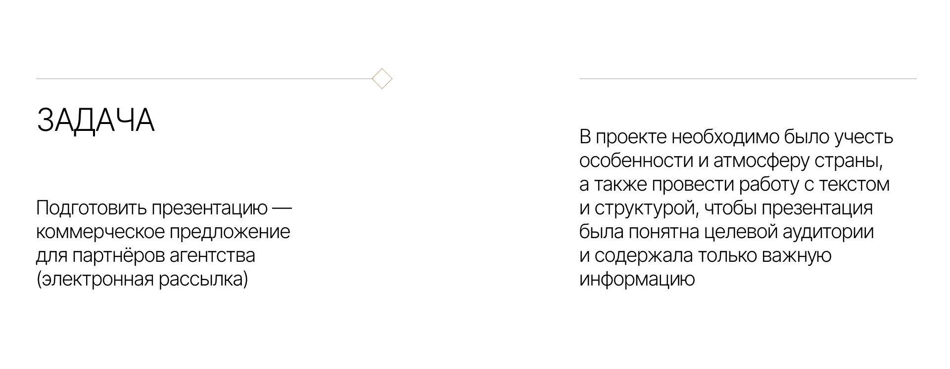 Презентация коммерческое предложение для партнёров — Изображение №4 — Маркетинг на Dprofile