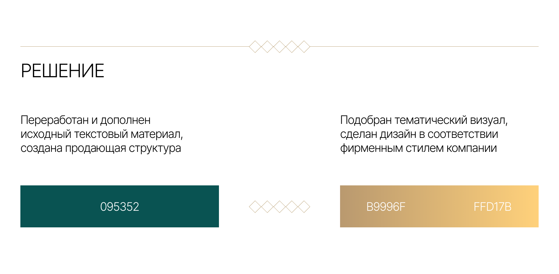Презентация коммерческое предложение для партнёров — Изображение №6 — Маркетинг на Dprofile