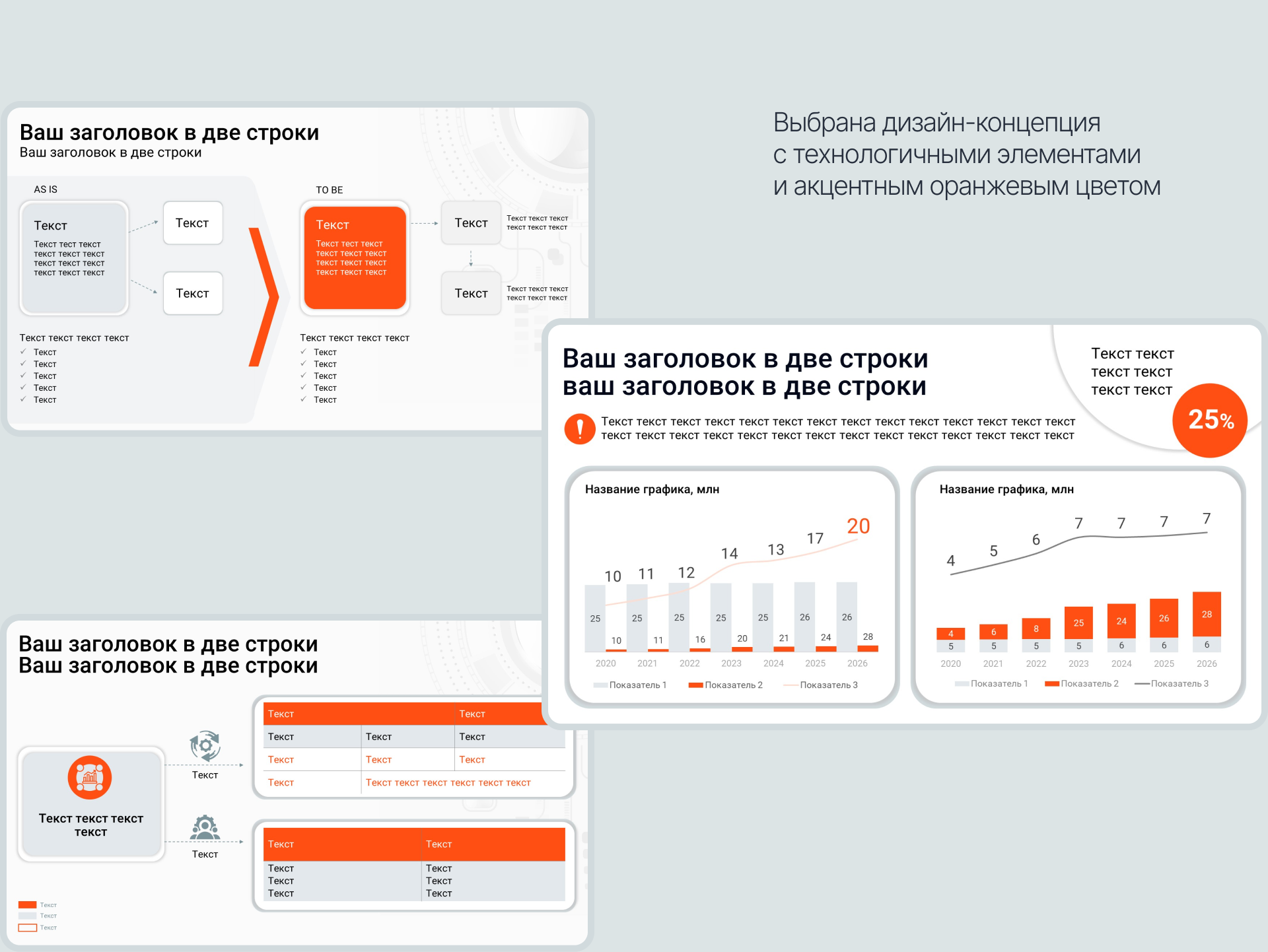 Дизайн шаблона презентации для телеком-компании — Изображение №5 — Маркетинг на Dprofile