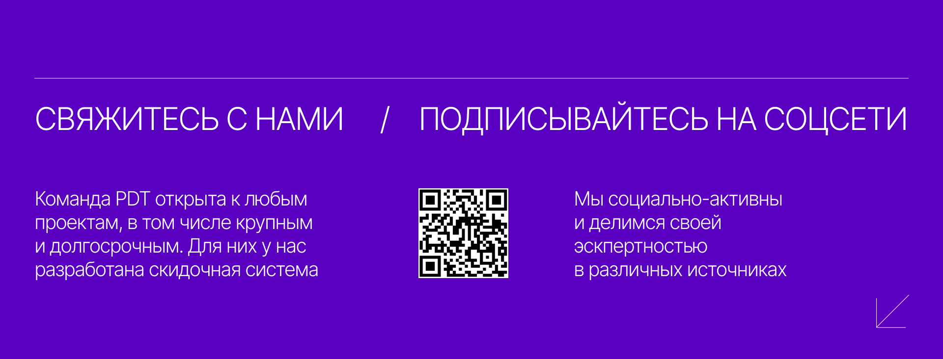 Отчётная презентация для акционеров — Изображение №7 — Маркетинг на Dprofile