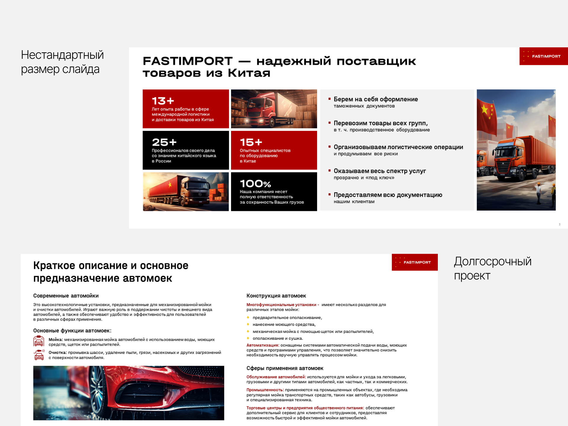 Презентации каталоги с оборудованием — Изображение №7 — Графика, Маркетинг на Dprofile