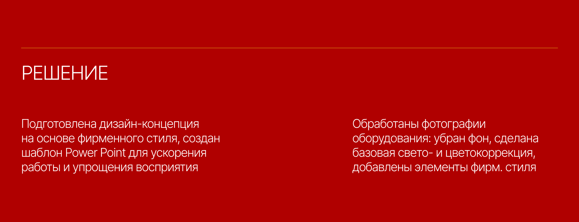 Презентации каталоги с оборудованием — Изображение №6 — Графика, Маркетинг на Dprofile