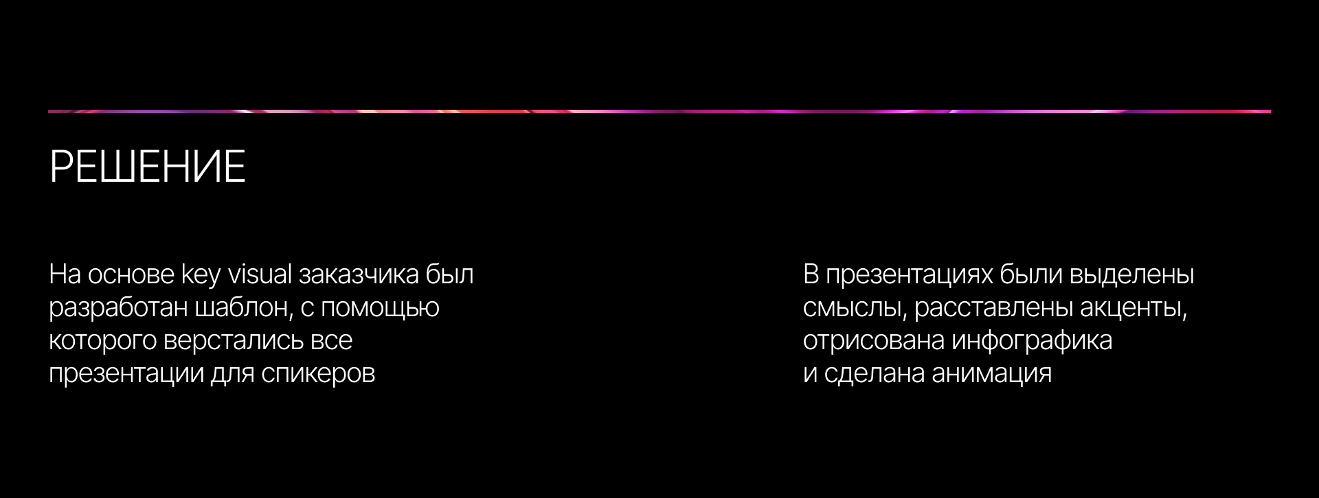 Дизайн презентаций для маркетингового саммита — Изображение №4 — Анимация, Маркетинг на Dprofile