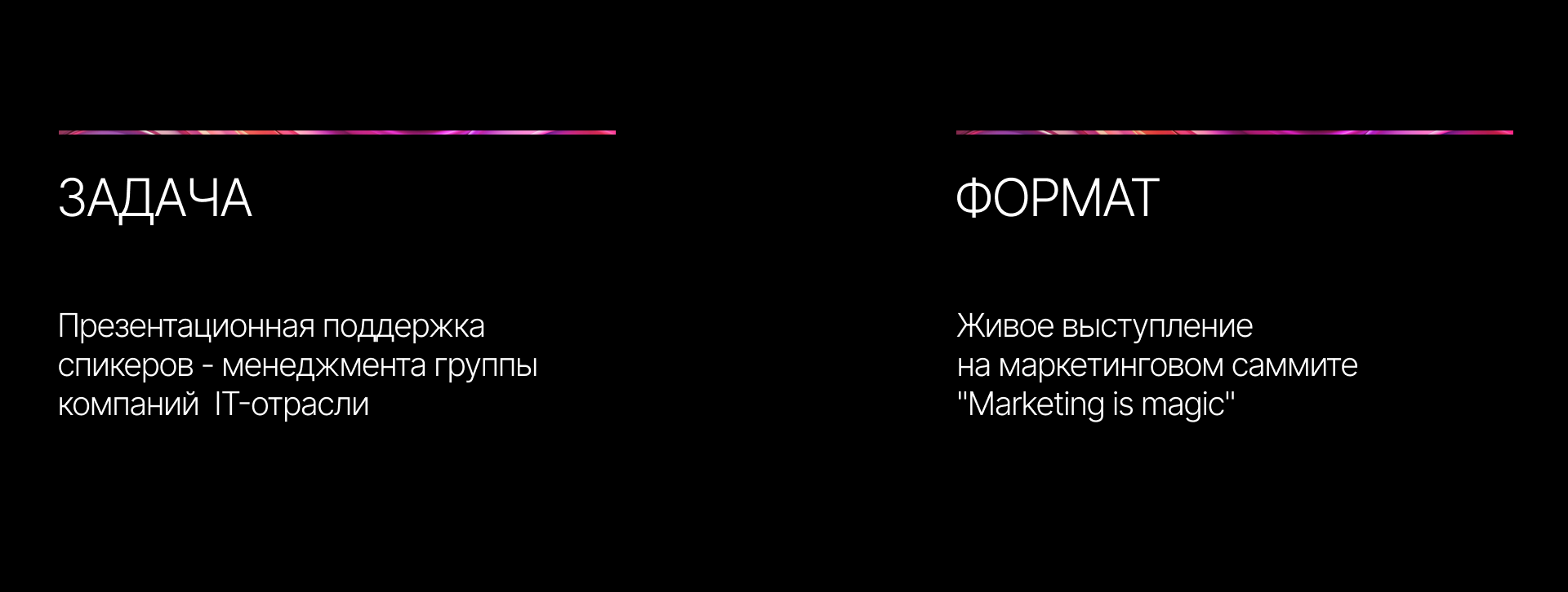 Дизайн презентаций для маркетингового саммита — Изображение №2 — Анимация, Маркетинг на Dprofile