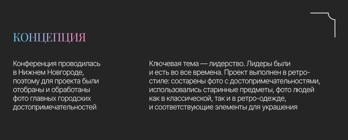 Дизайн презентаций для туристической конференции — Изображение №3 — Анимация, Маркетинг на Dprofile