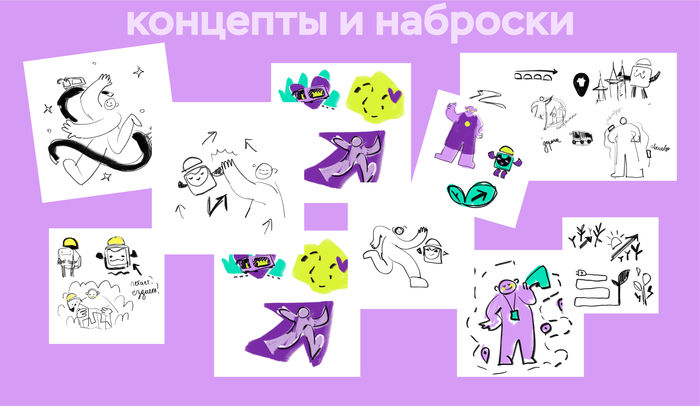 иллюстрации_проводники — Изображение №3 — Брендинг, Иллюстрация на Dprofile