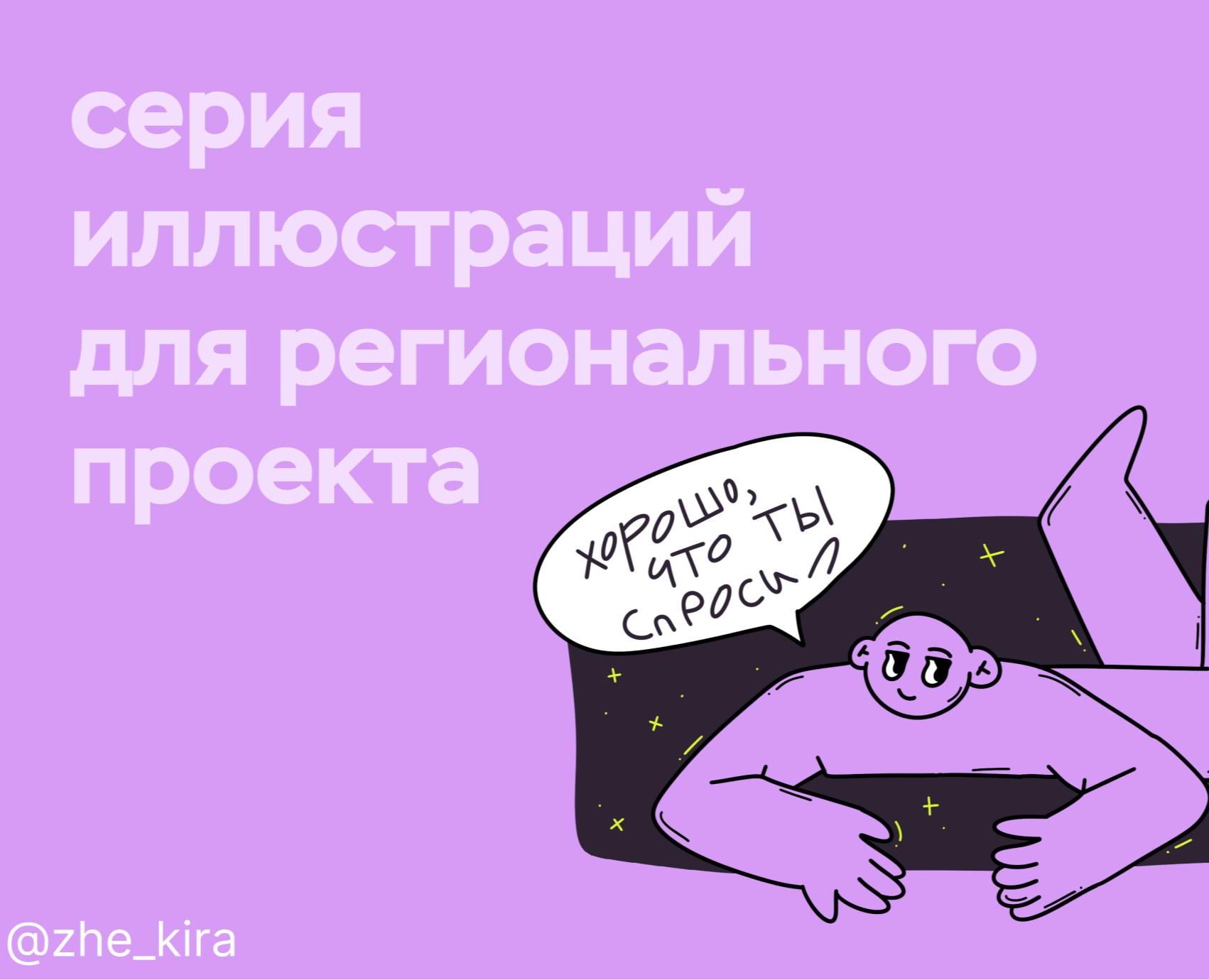 иллюстрации_проводники на Dprofile