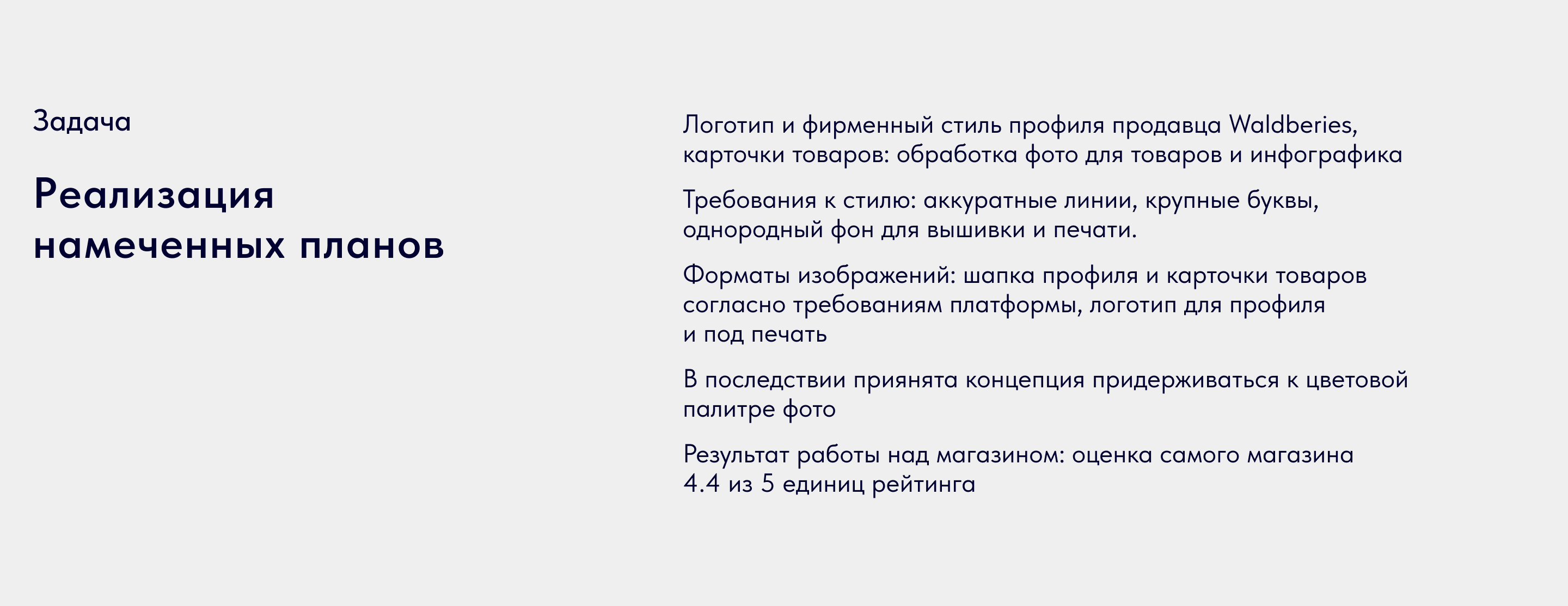 unibasek - запуск на вайлдберис — Изображение №3 — Брендинг, Графика на Dprofile