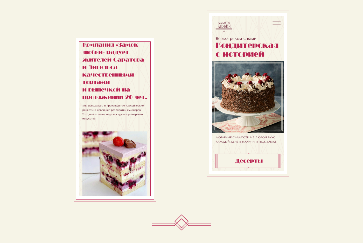 ЗАМОК ЛЮБВИ. Корпоративный сайт. — Изображение №5 — Интерфейсы на Dprofile