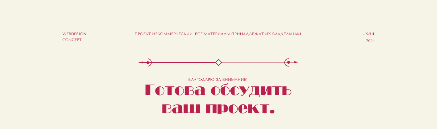ЗАМОК ЛЮБВИ. Корпоративный сайт. — Изображение №11 — Интерфейсы на Dprofile