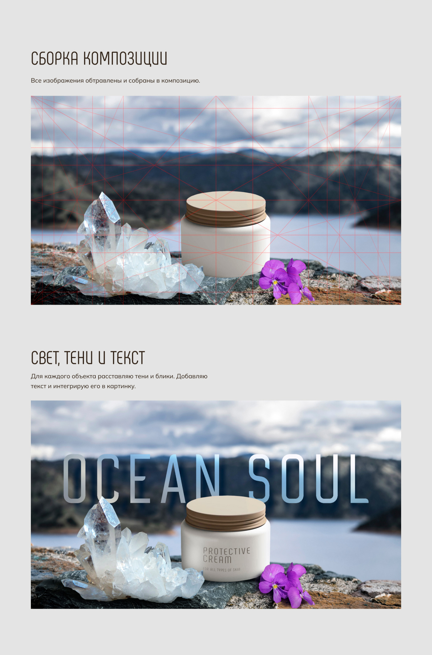 OCEAN SOUL. Key visual. — Изображение №2 — Графика на Dprofile